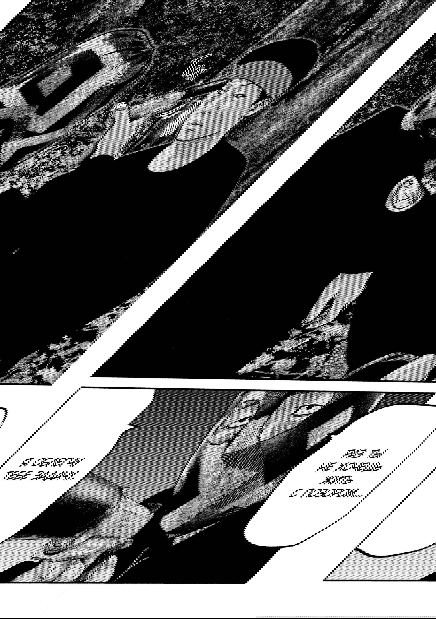 Манга Басня: Второй контакт - Глава 62 Страница 8