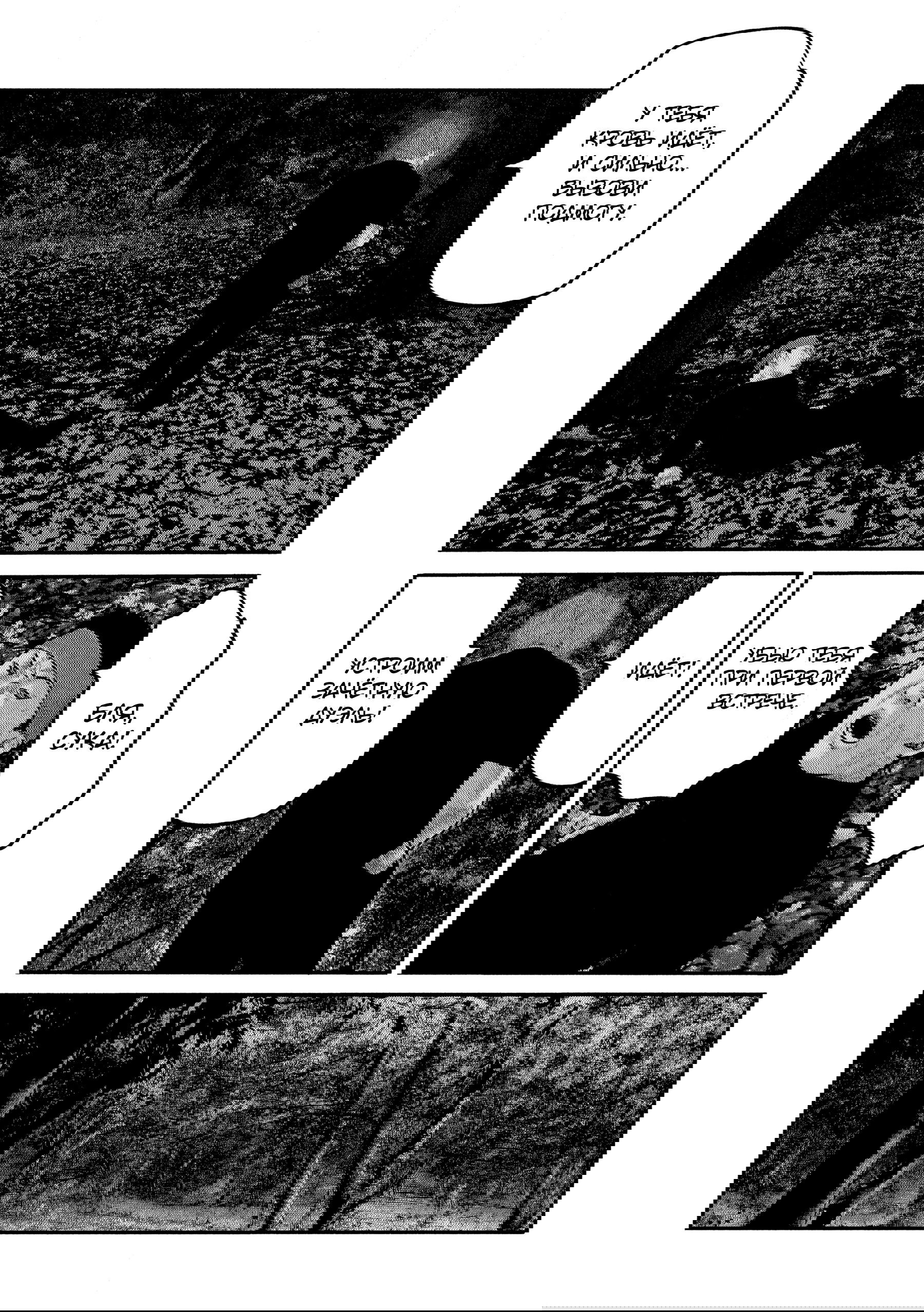 Манга Басня: Второй контакт - Глава 61 Страница 13