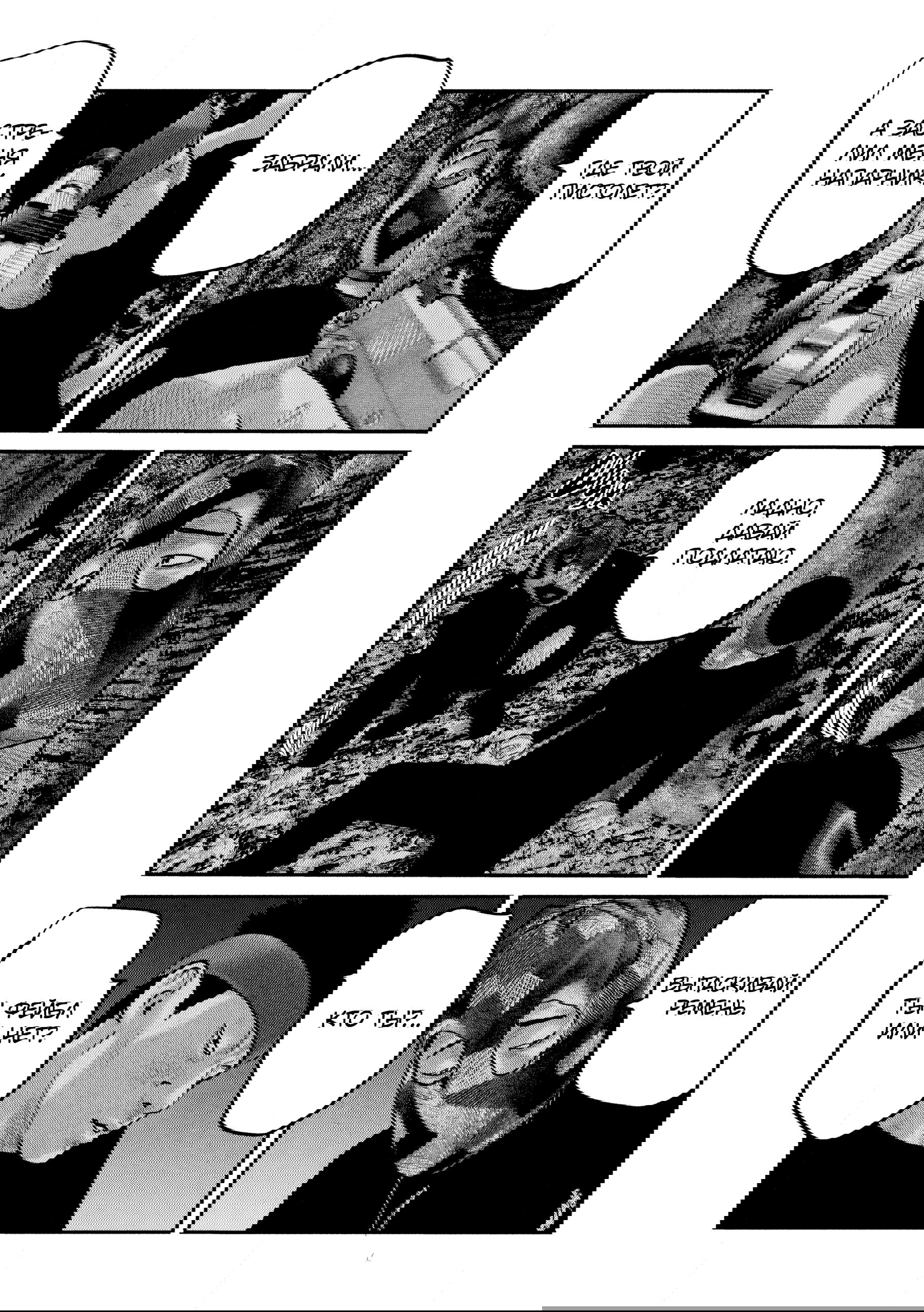 Манга Басня: Второй контакт - Глава 61 Страница 16