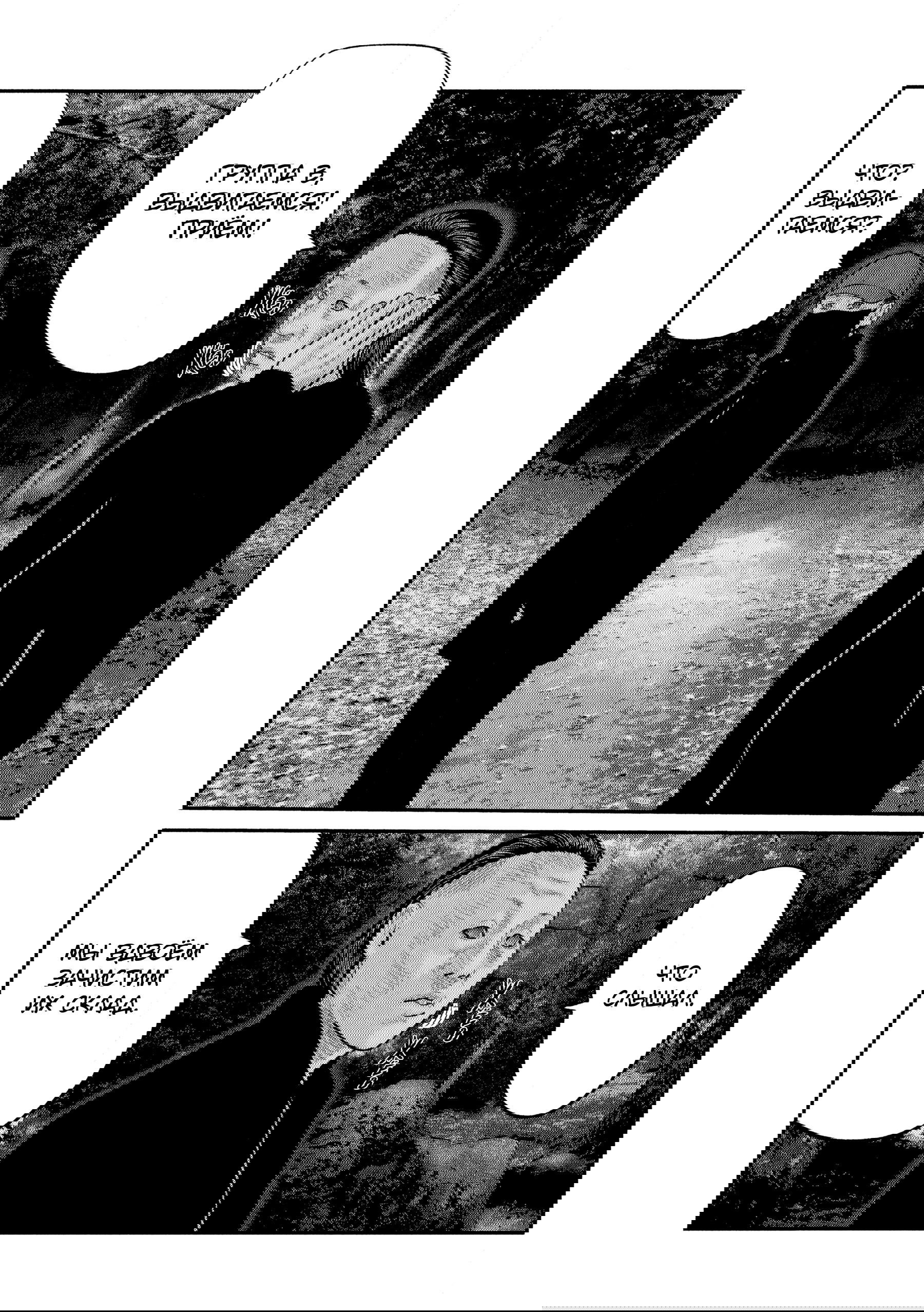 Манга Басня: Второй контакт - Глава 60 Страница 2