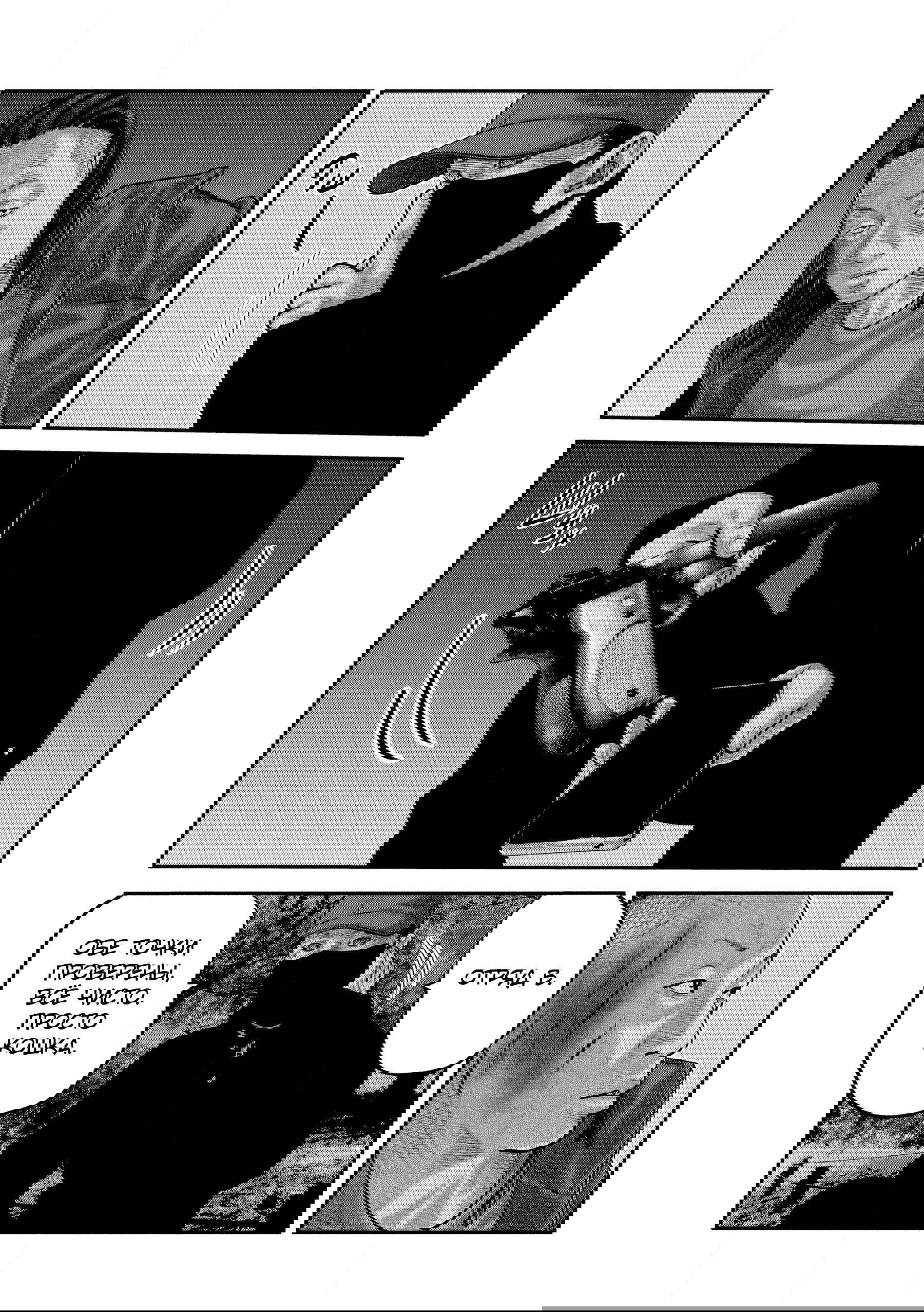 Манга Басня: Второй контакт - Глава 60 Страница 15