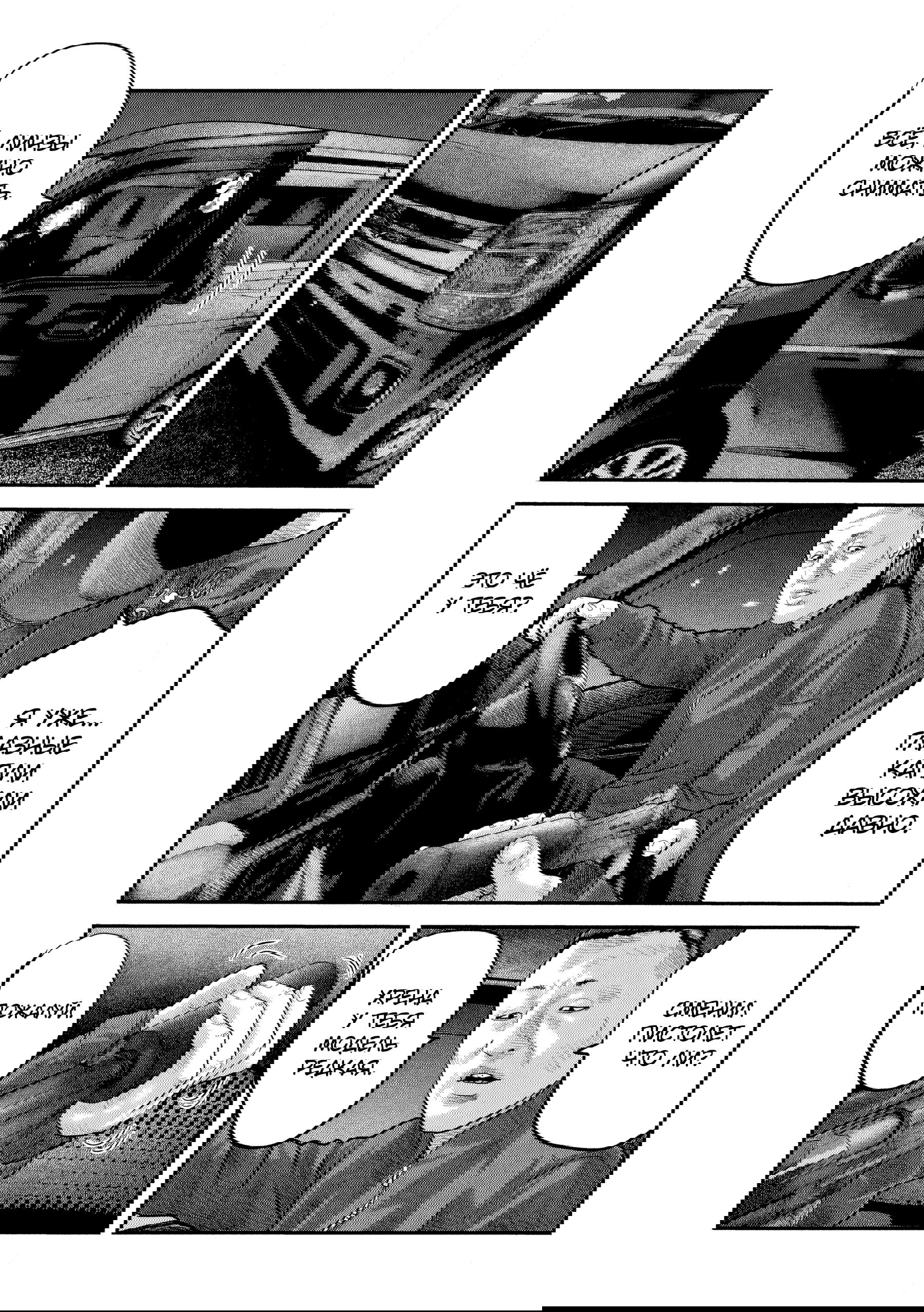 Манга Басня: Второй контакт - Глава 60 Страница 17