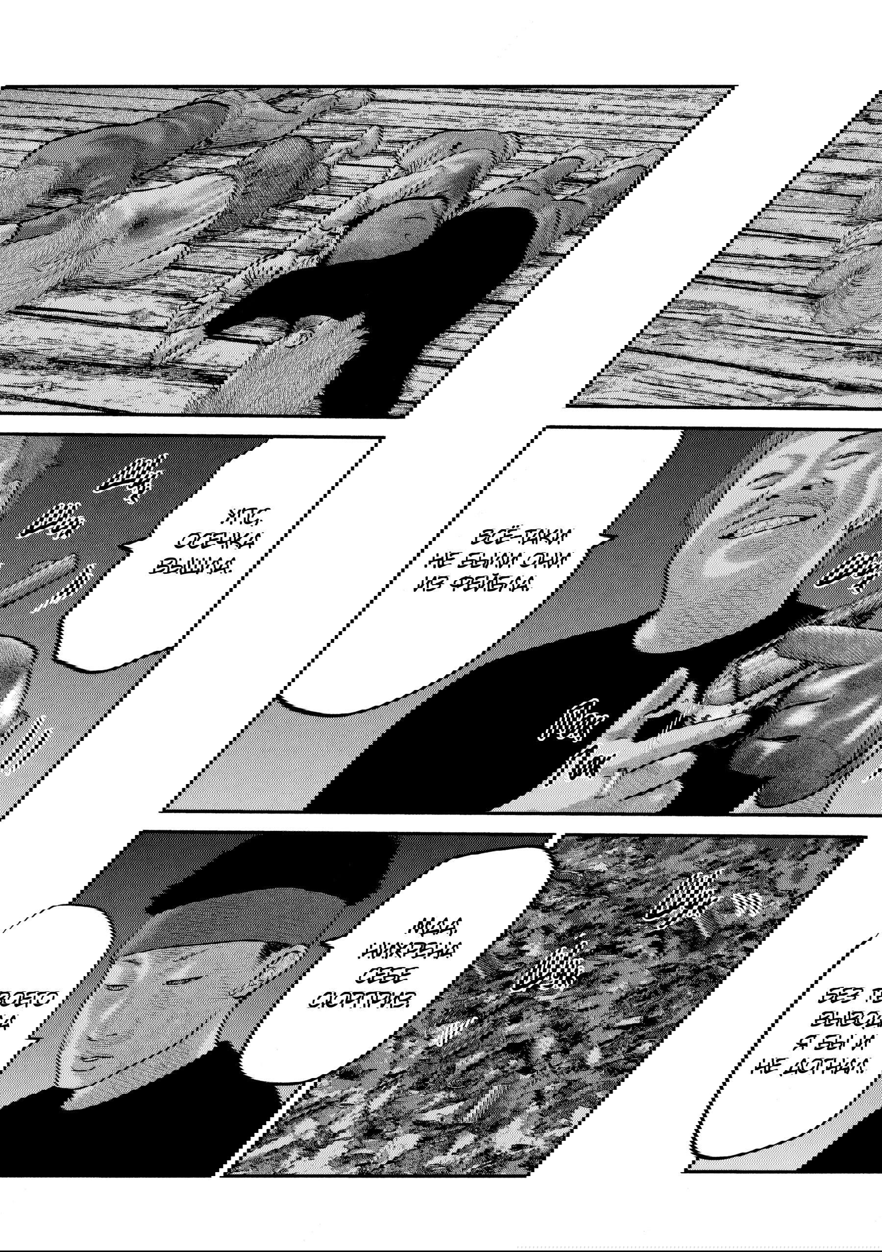 Манга Басня: Второй контакт - Глава 60 Страница 5