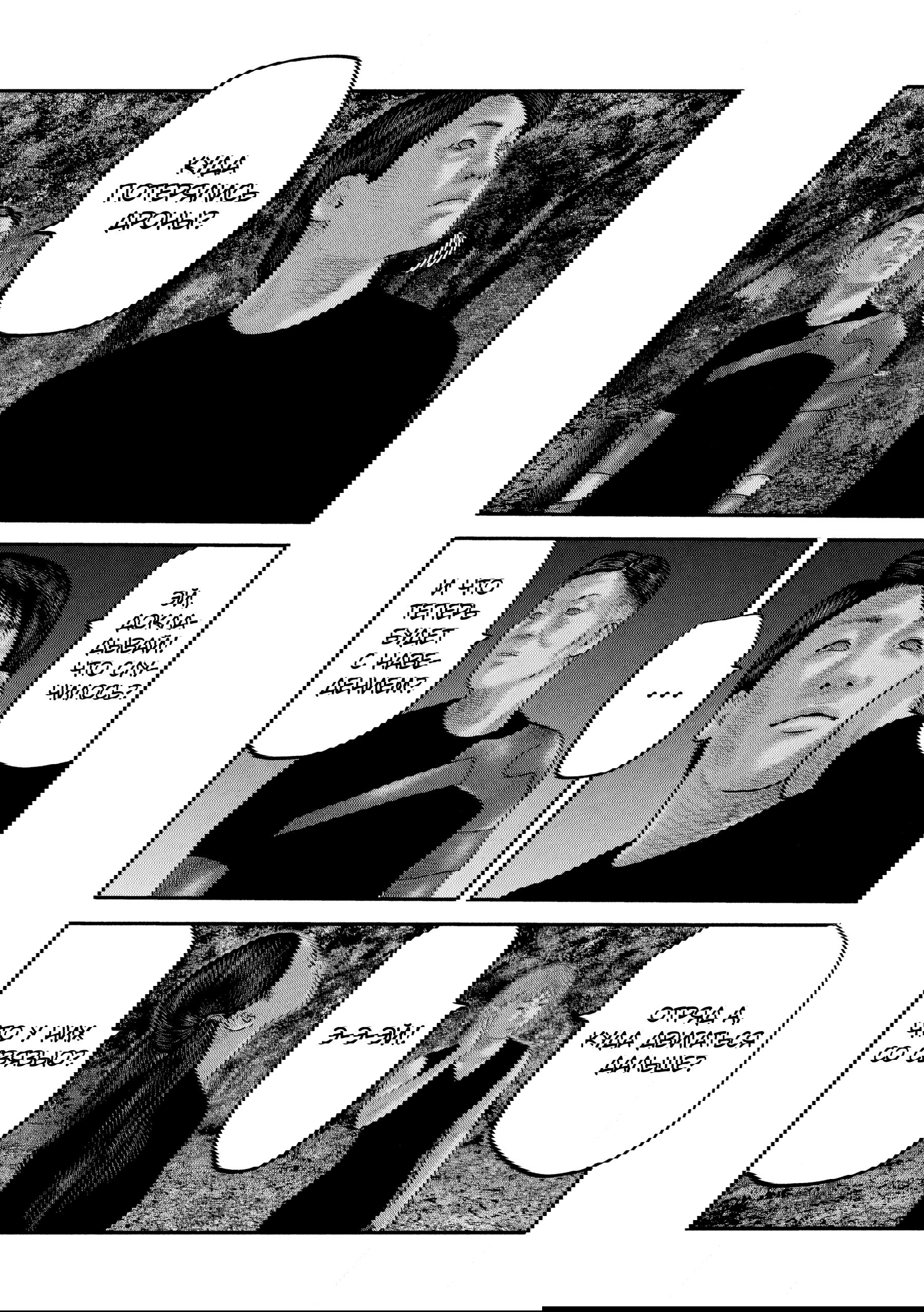 Манга Басня: Второй контакт - Глава 59 Страница 12