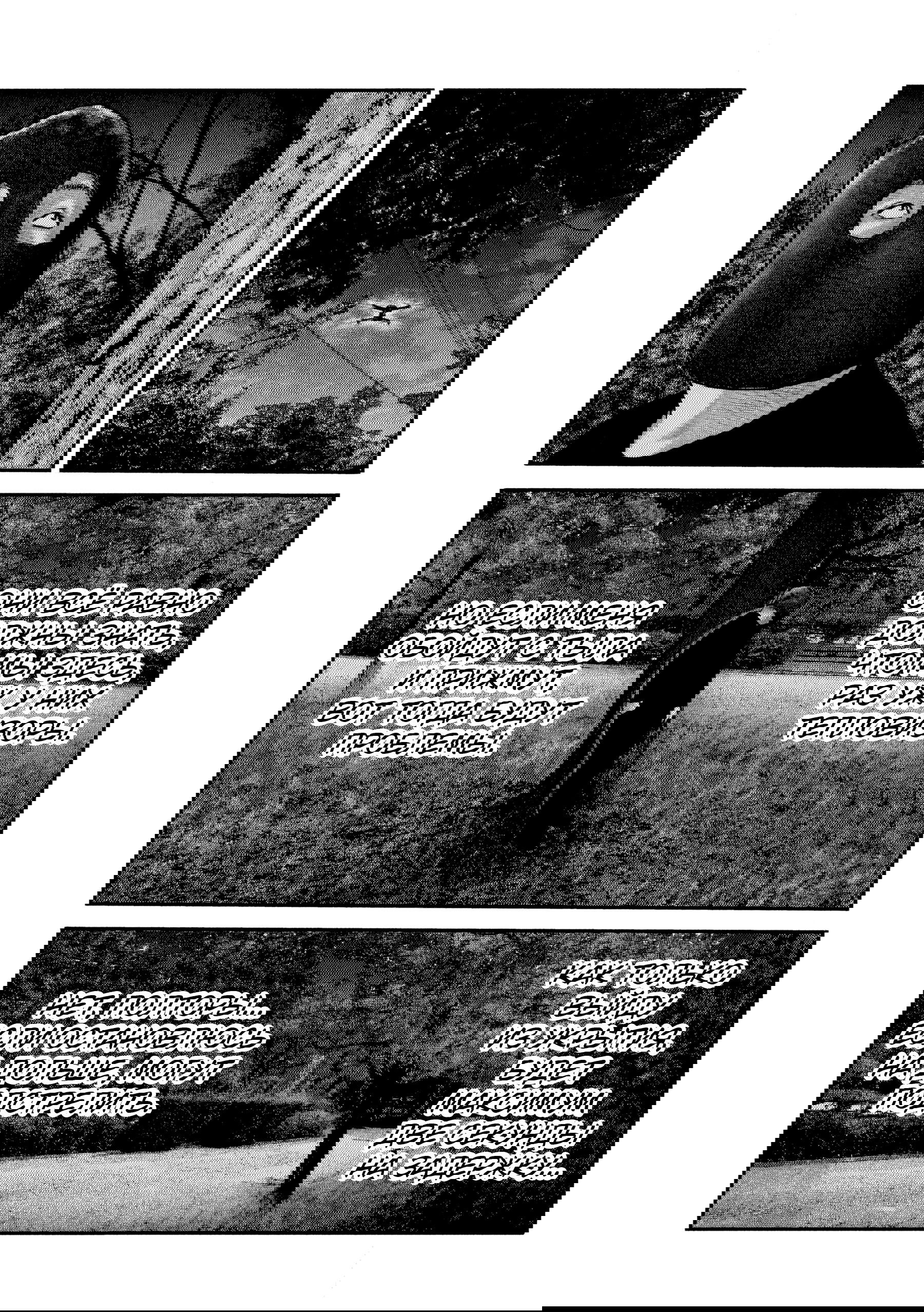 Манга Басня: Второй контакт - Глава 59 Страница 2