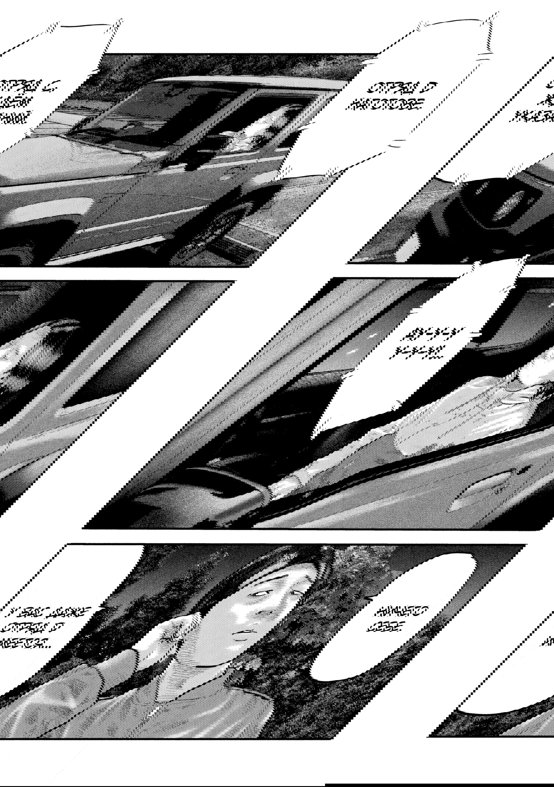 Манга Басня: Второй контакт - Глава 59 Страница 13