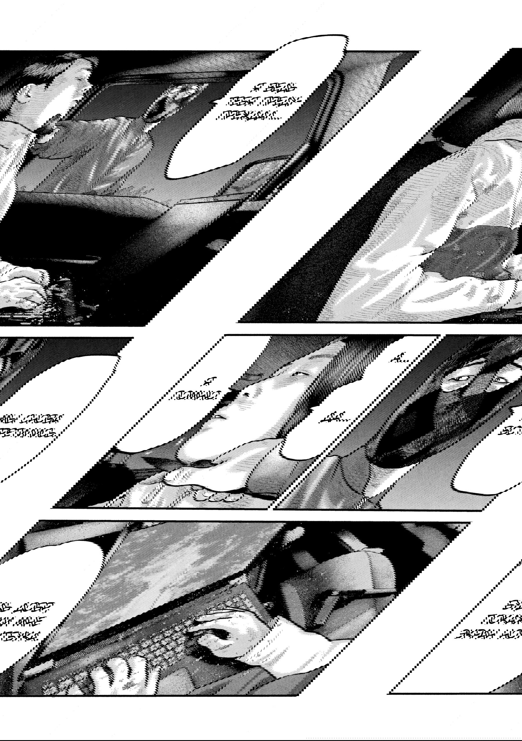 Манга Басня: Второй контакт - Глава 59 Страница 4