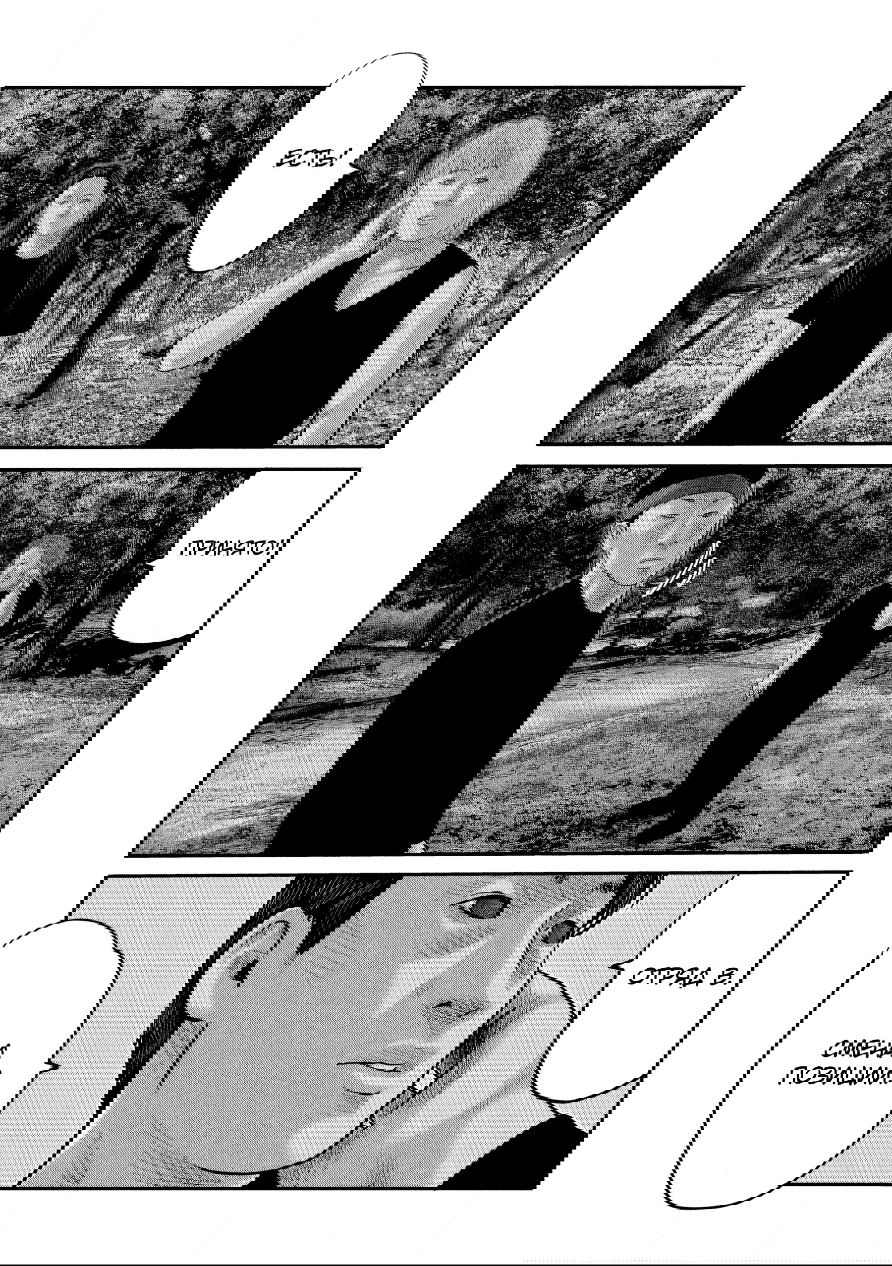 Манга Басня: Второй контакт - Глава 59 Страница 17