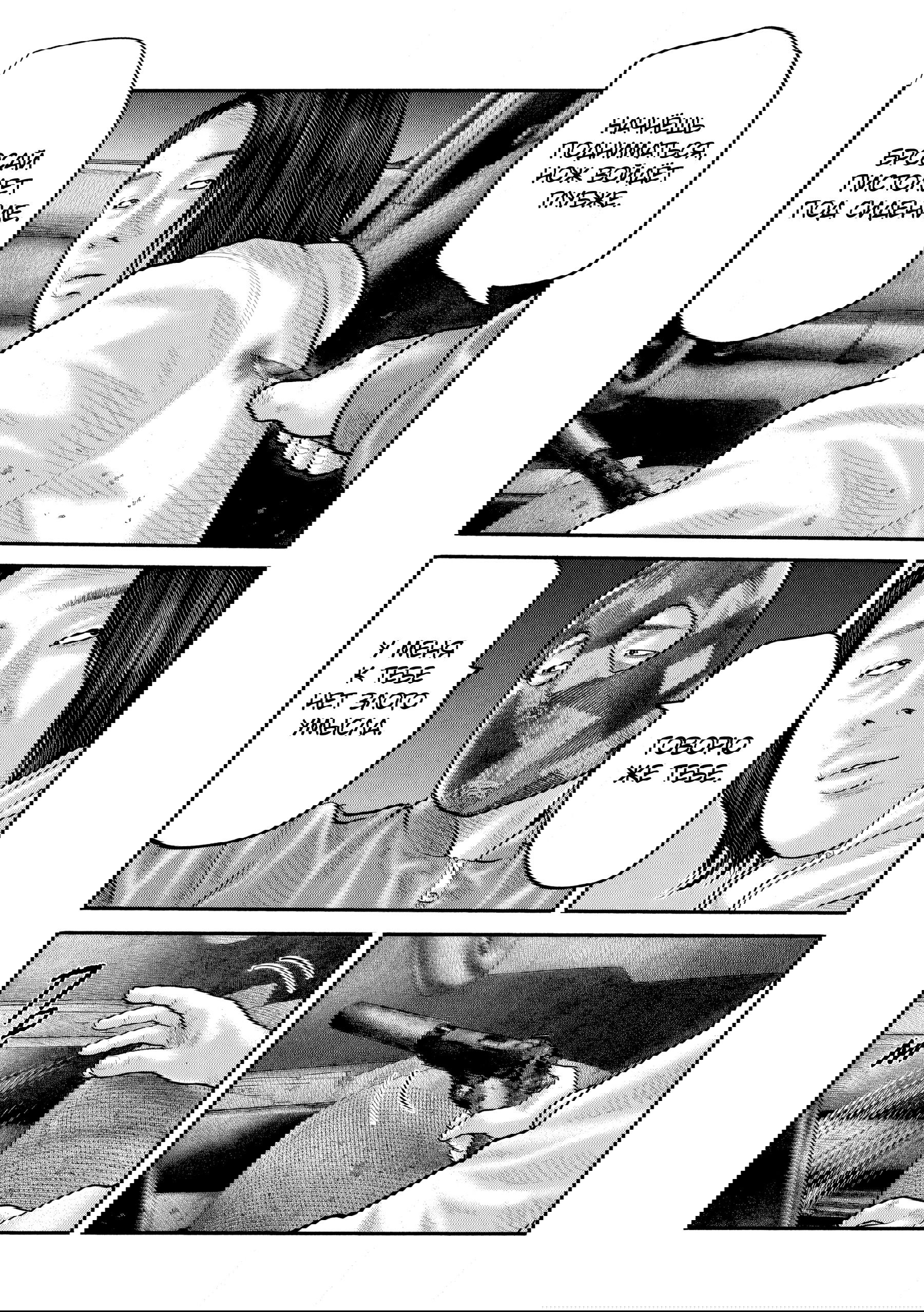 Манга Басня: Второй контакт - Глава 59 Страница 8