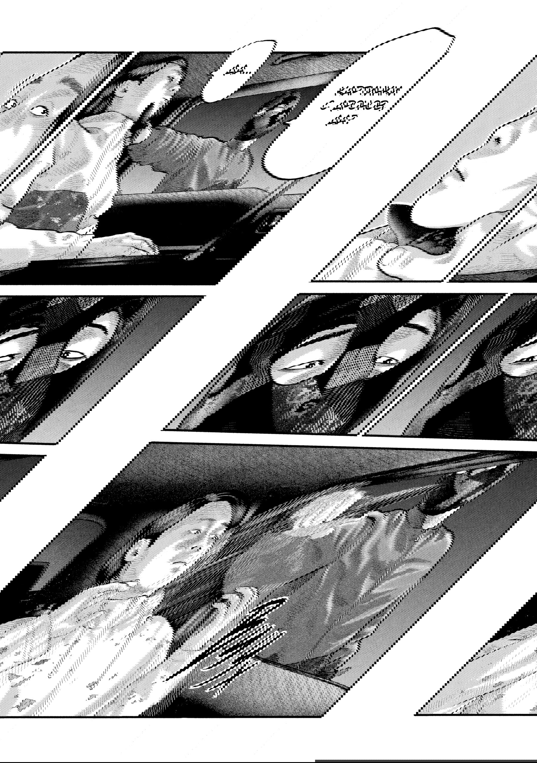 Манга Басня: Второй контакт - Глава 59 Страница 5