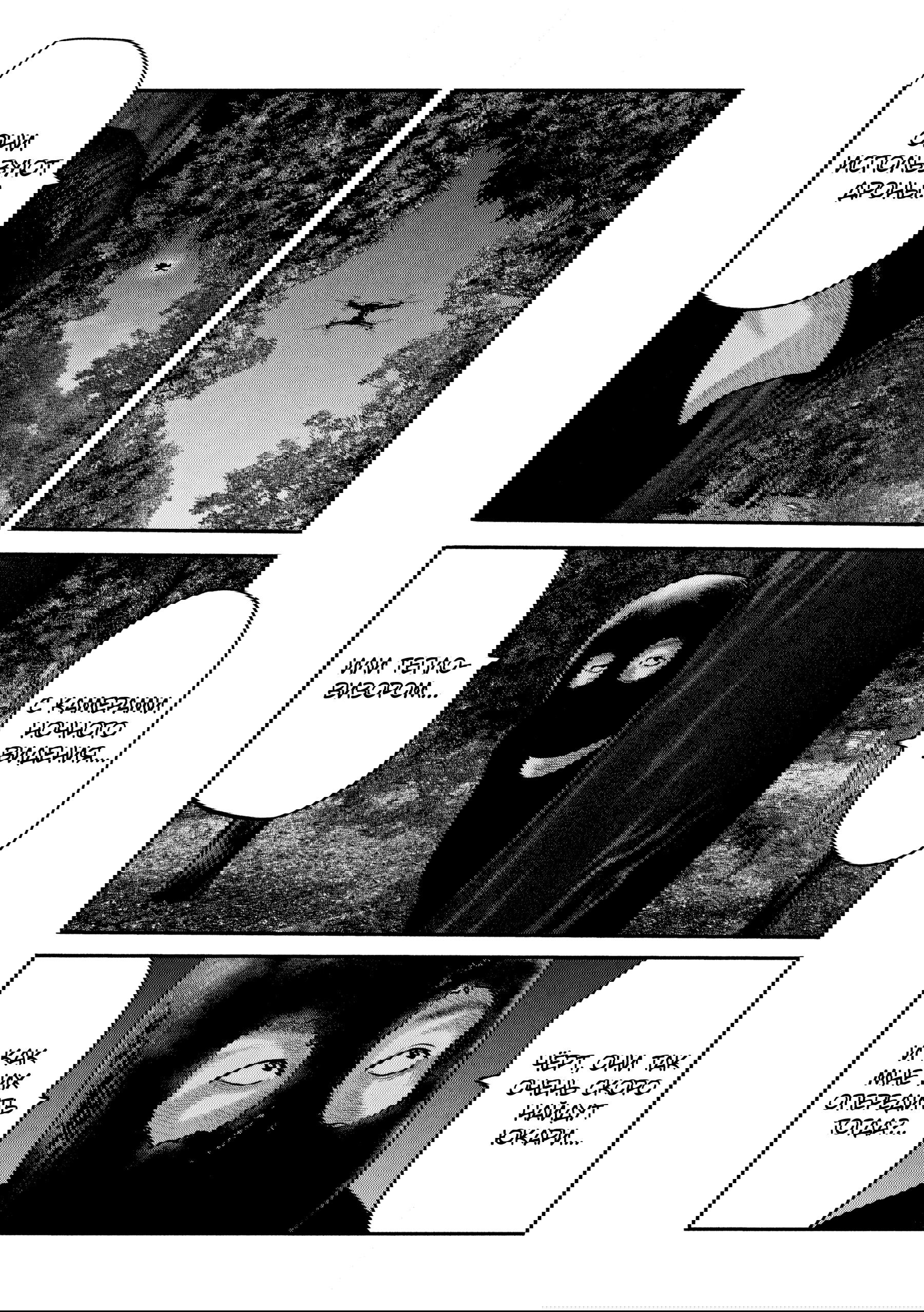 Манга Басня: Второй контакт - Глава 58 Страница 9