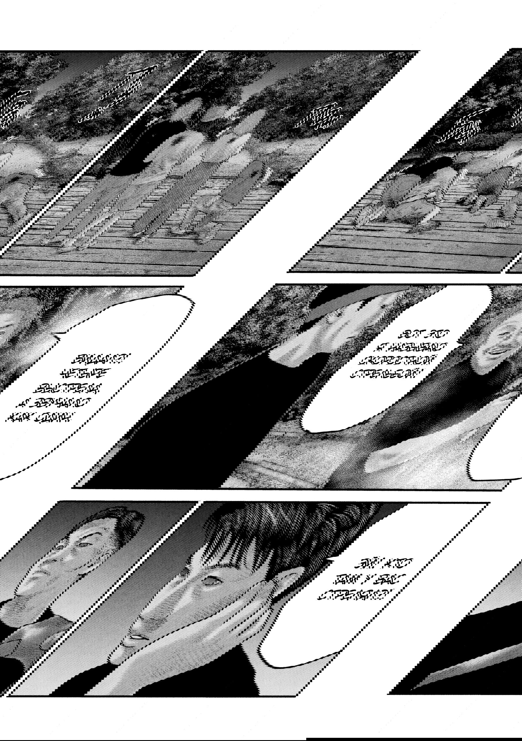 Манга Басня: Второй контакт - Глава 58 Страница 18