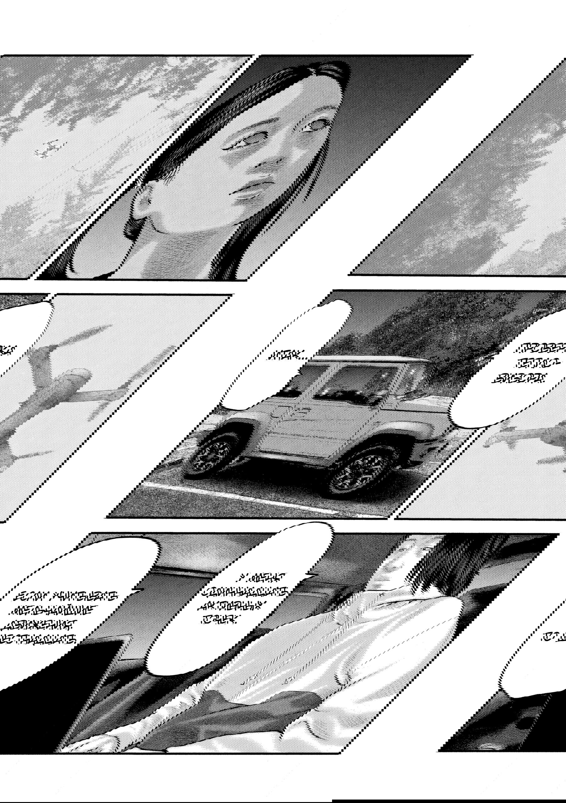 Манга Басня: Второй контакт - Глава 58 Страница 6