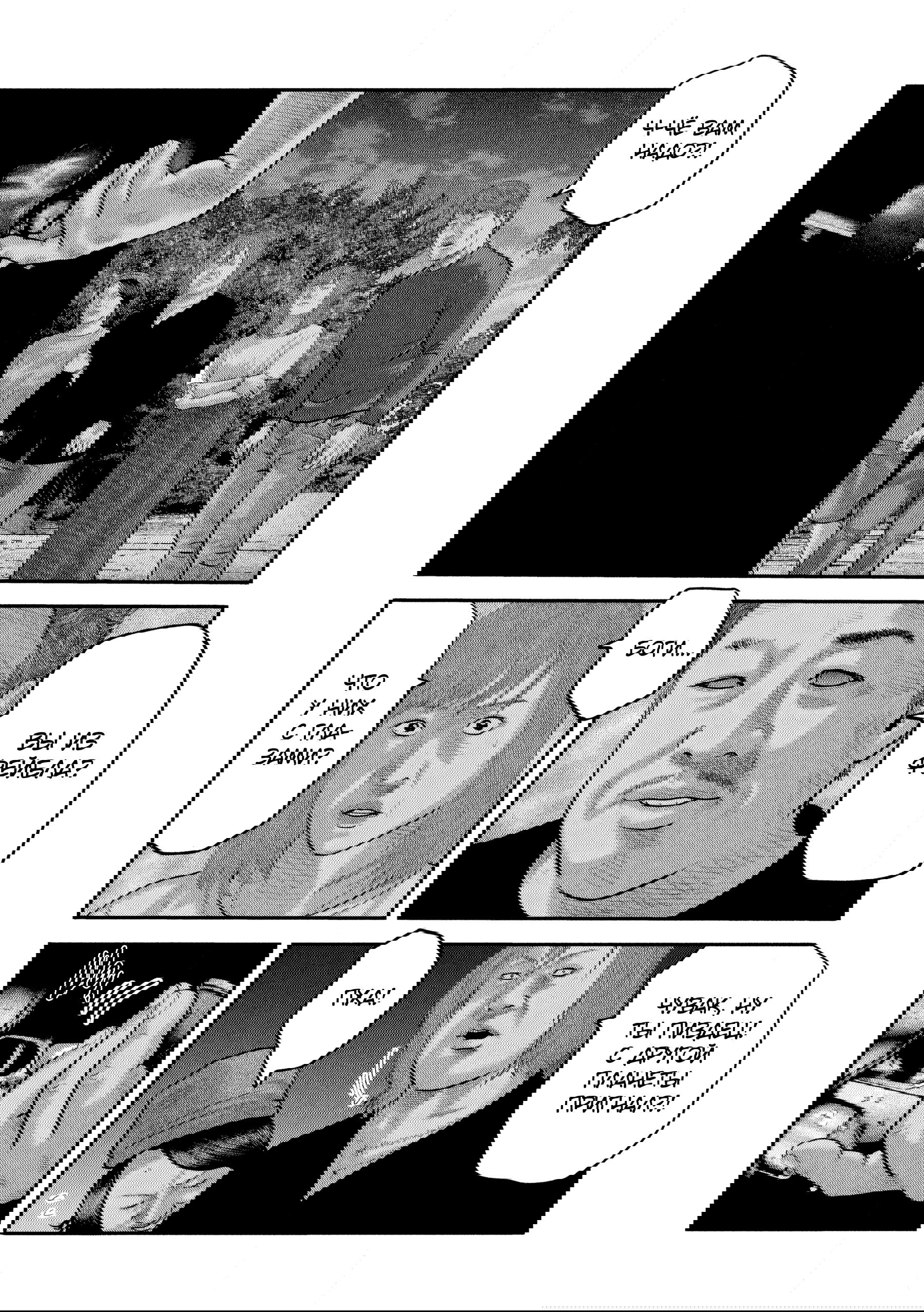 Манга Басня: Второй контакт - Глава 58 Страница 15