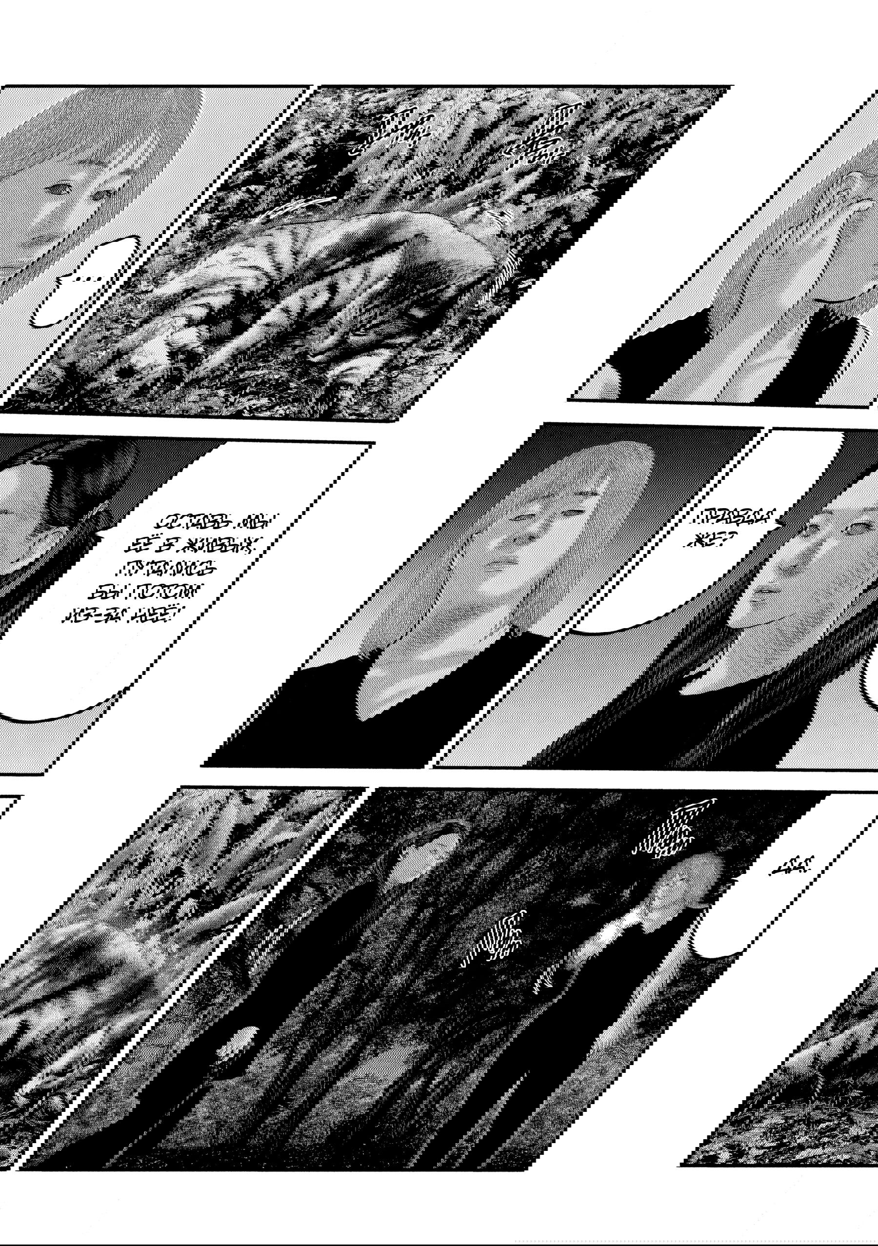 Манга Басня: Второй контакт - Глава 58 Страница 12