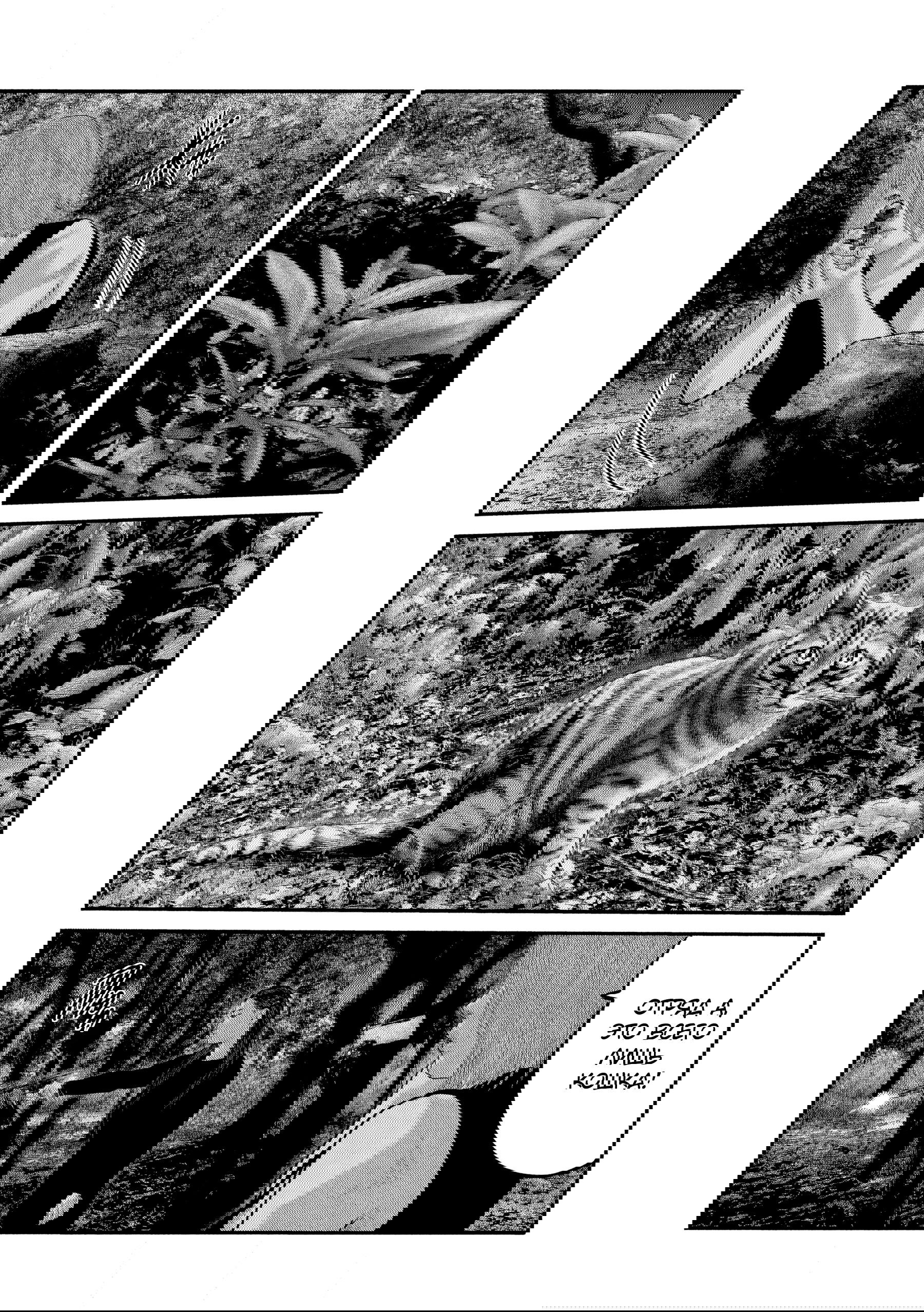 Манга Басня: Второй контакт - Глава 58 Страница 11