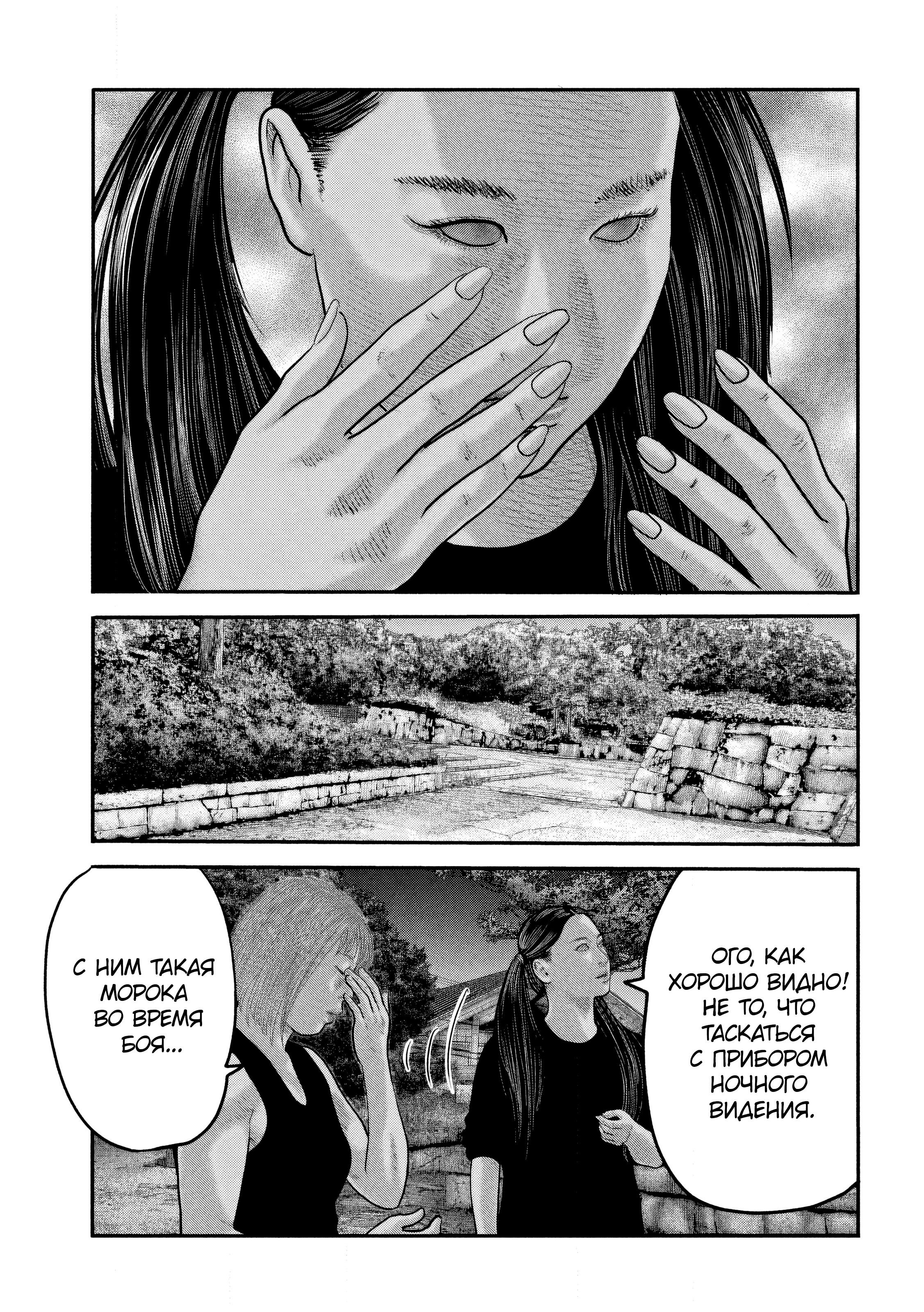 Манга Басня: Второй контакт - Глава 57 Страница 15