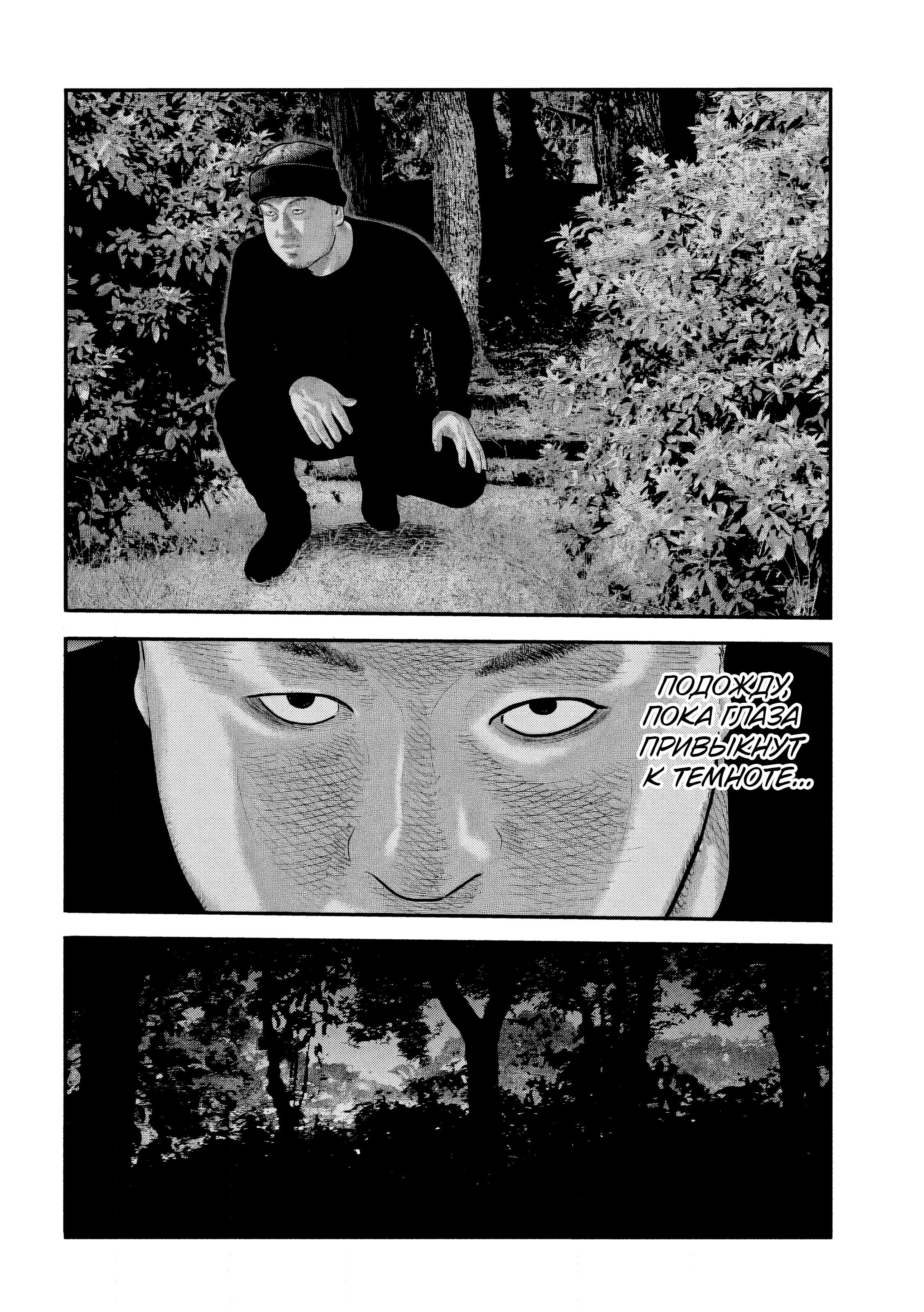 Манга Басня: Второй контакт - Глава 57 Страница 12