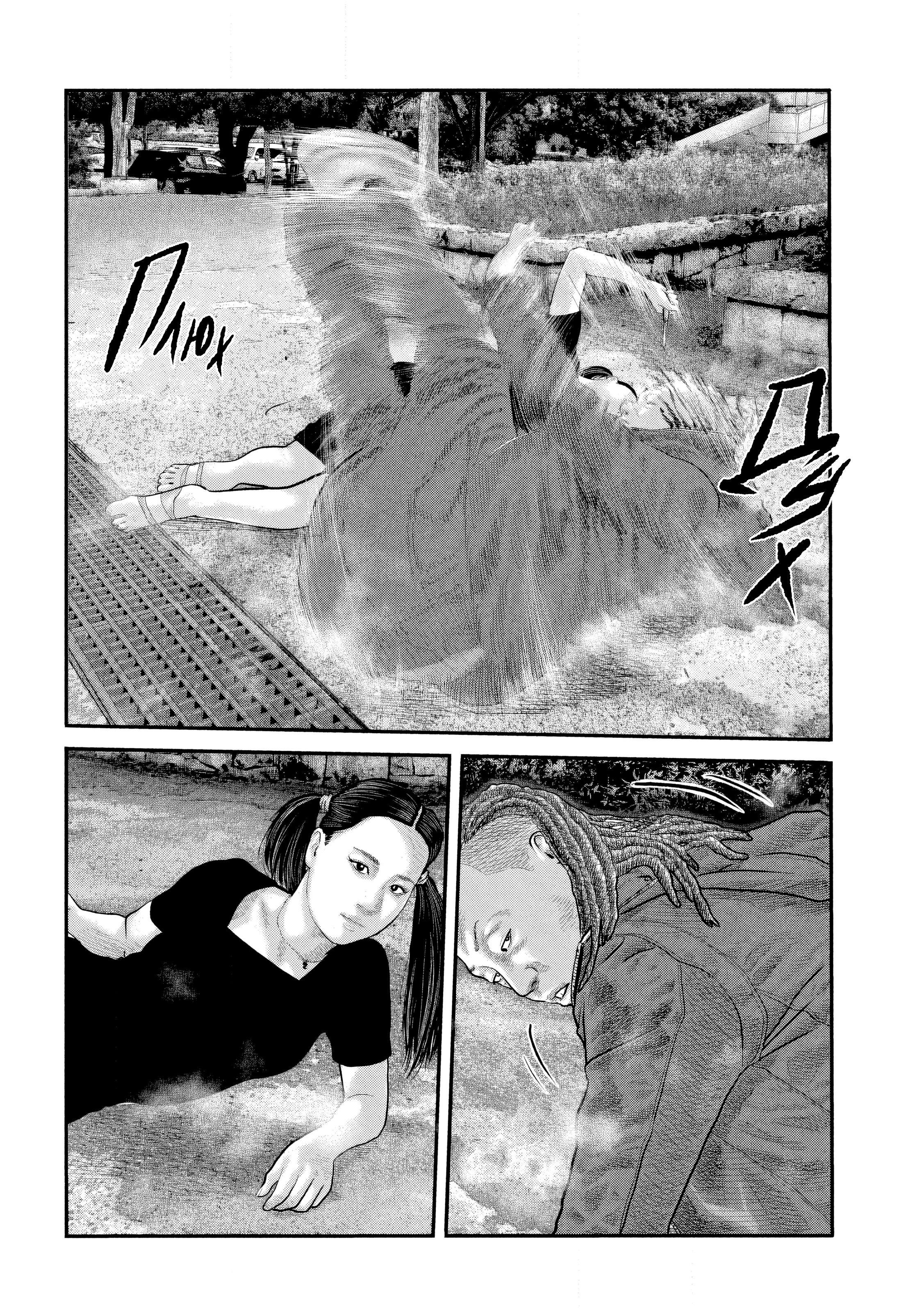 Манга Басня: Второй контакт - Глава 56 Страница 6