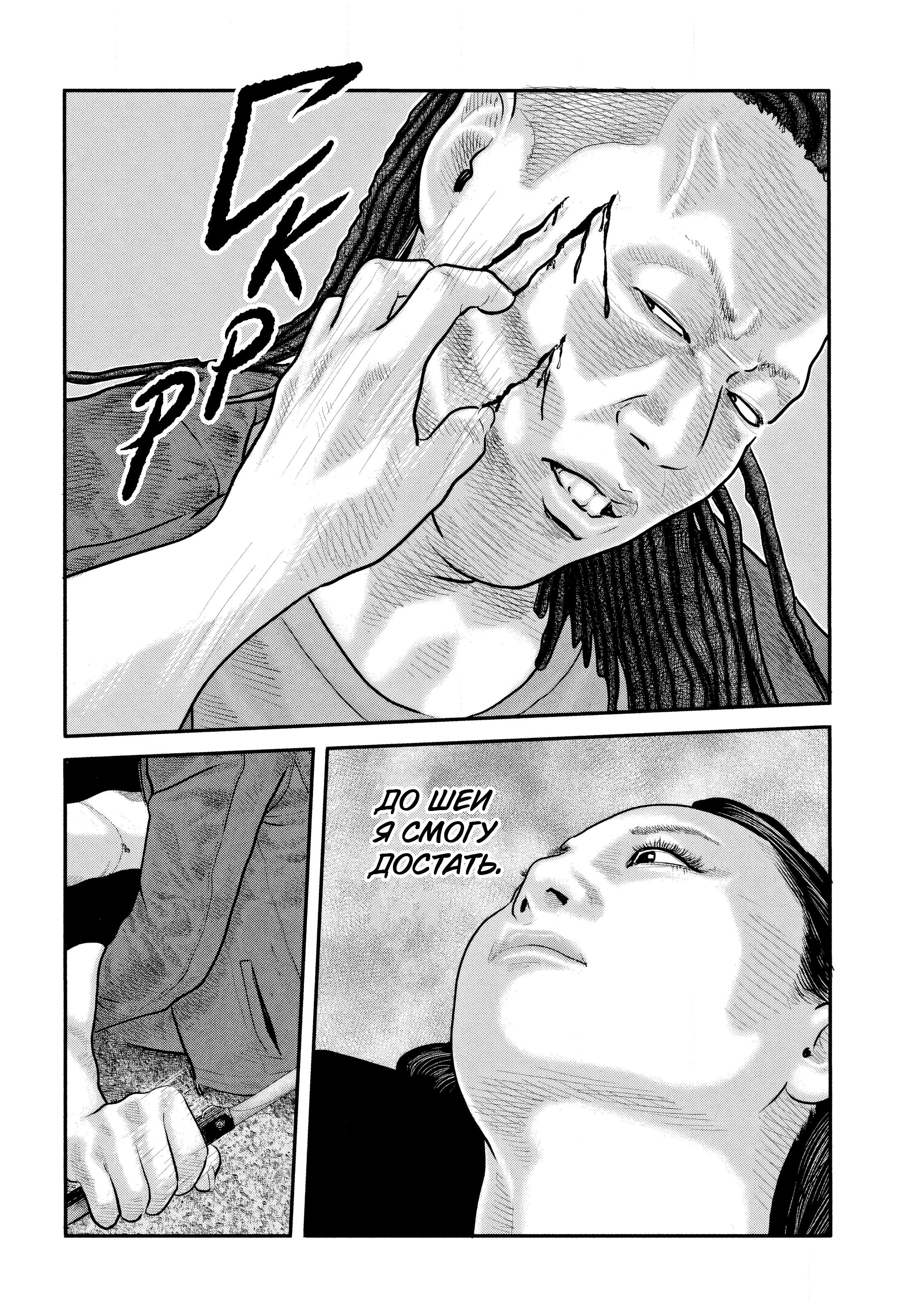 Манга Басня: Второй контакт - Глава 56 Страница 4