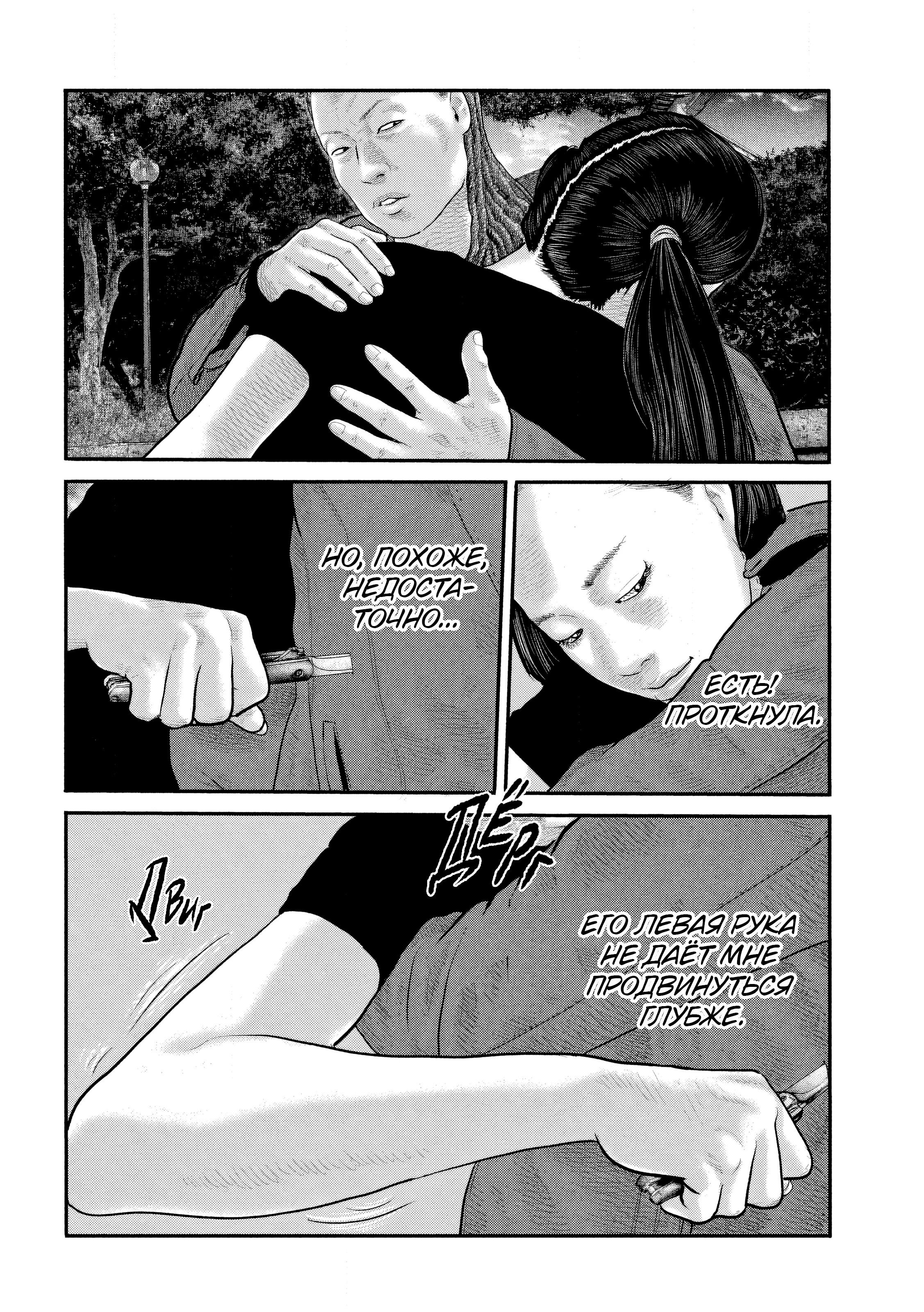 Манга Басня: Второй контакт - Глава 56 Страница 2