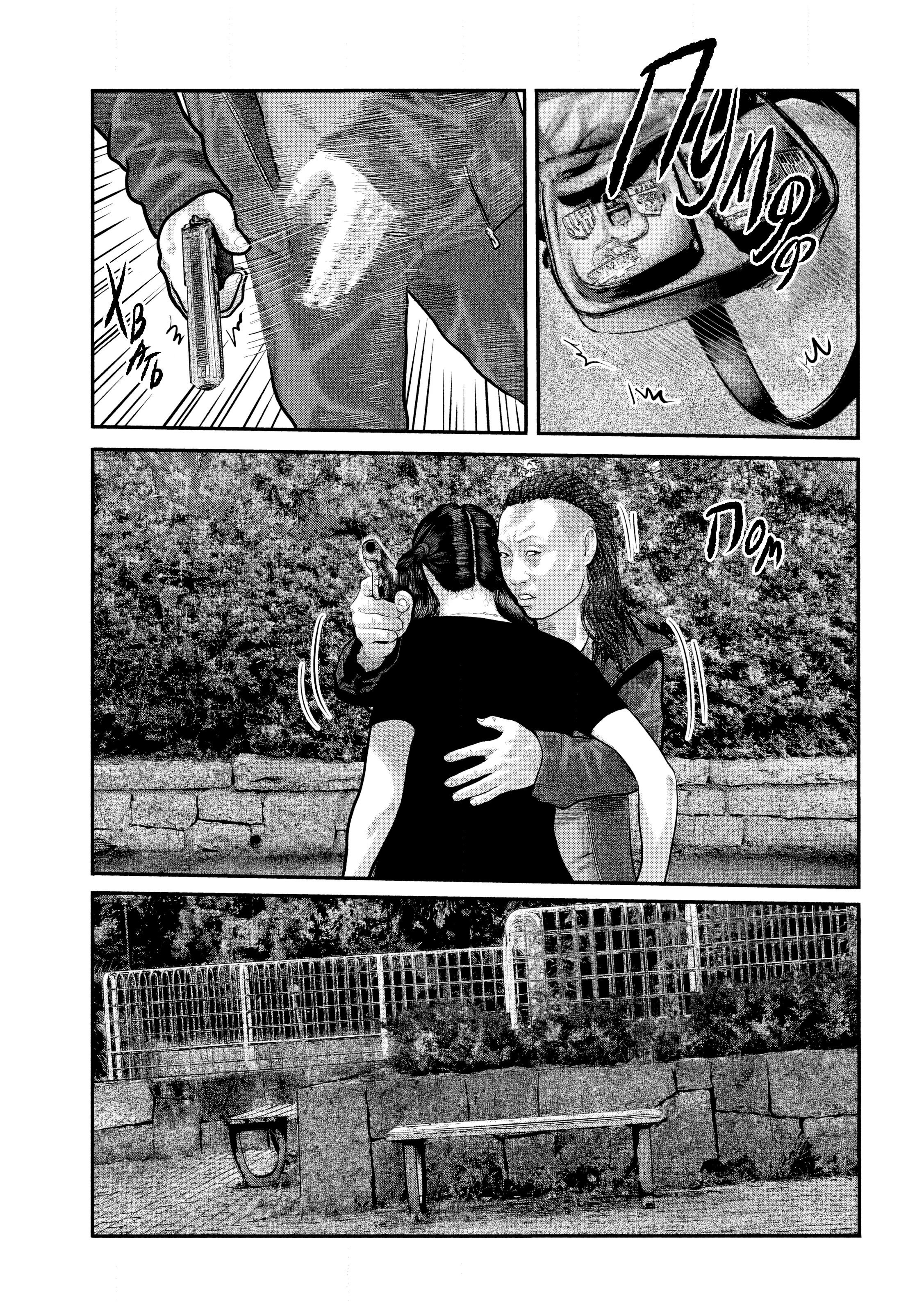 Манга Басня: Второй контакт - Глава 55 Страница 10