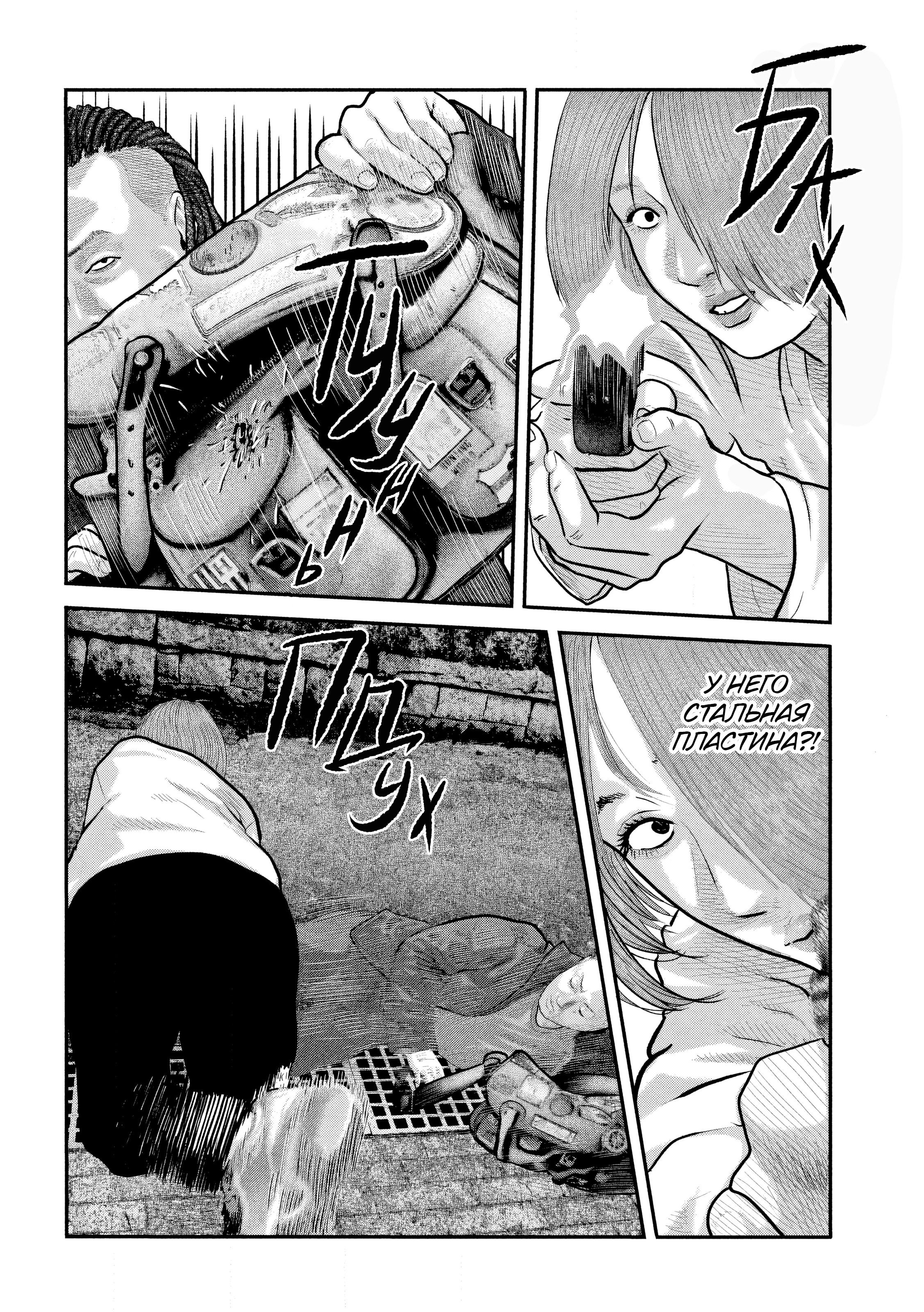 Манга Басня: Второй контакт - Глава 54 Страница 12