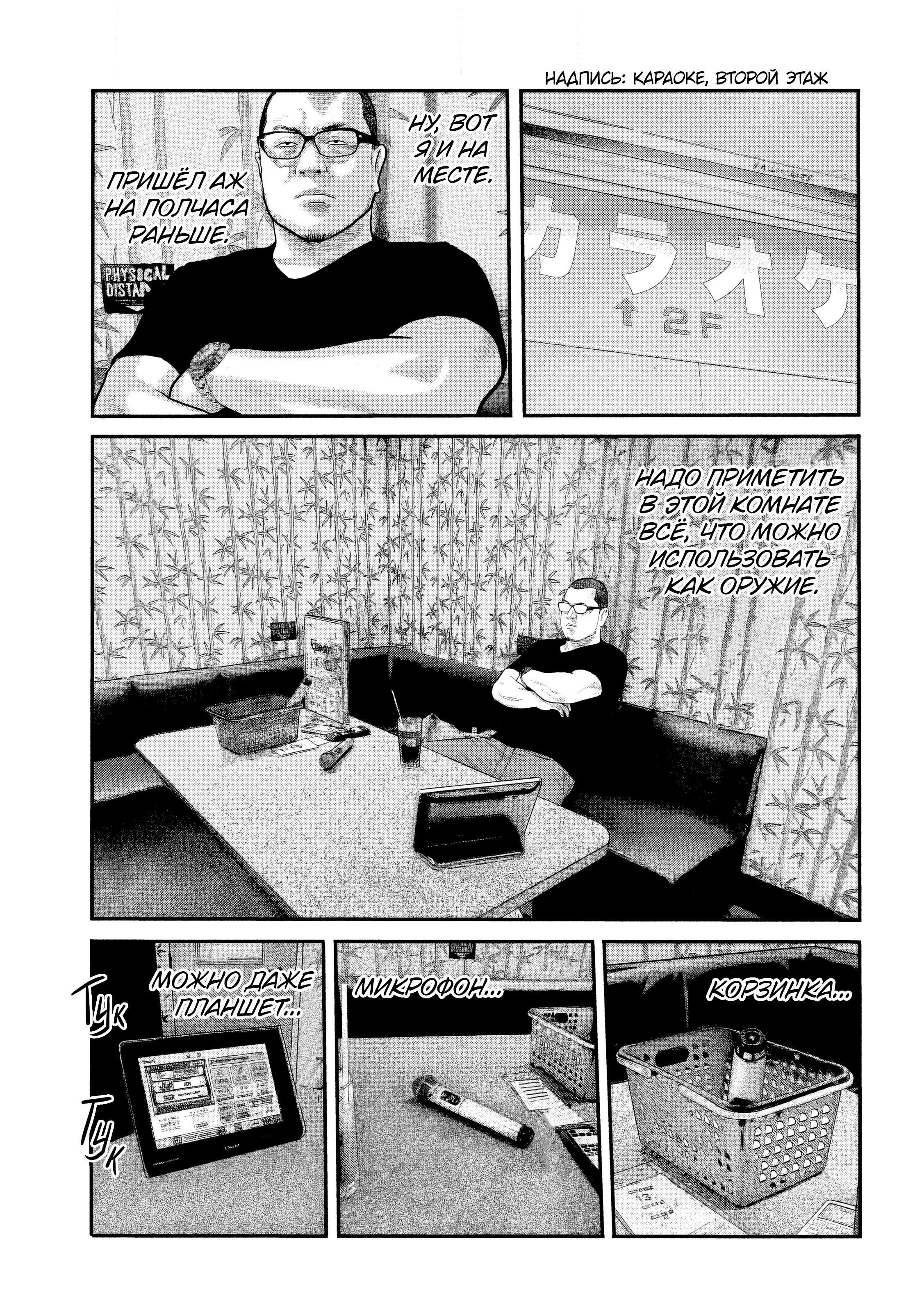 Манга Басня: Второй контакт - Глава 53 Страница 17