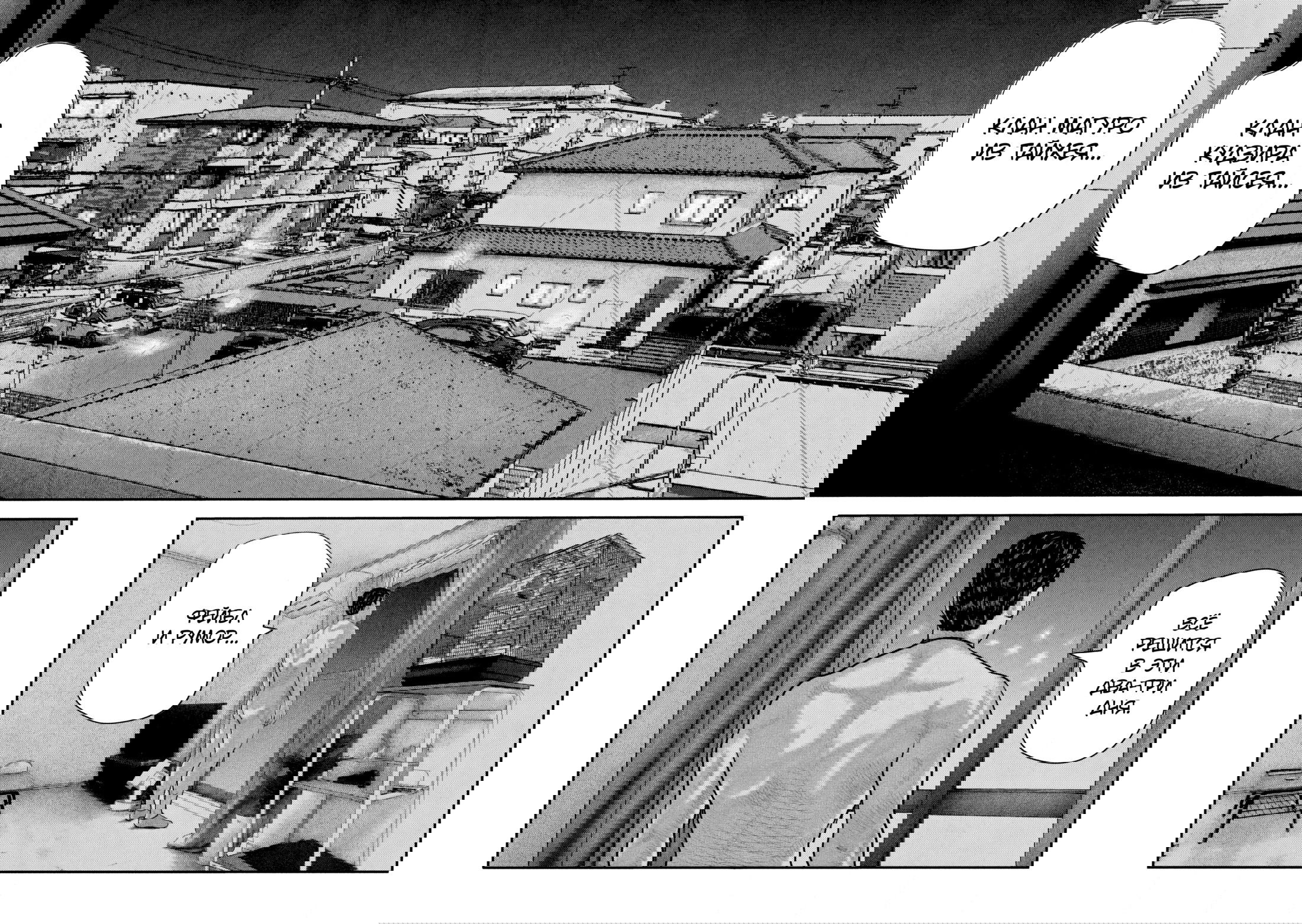 Манга Басня: Второй контакт - Глава 52 Страница 16