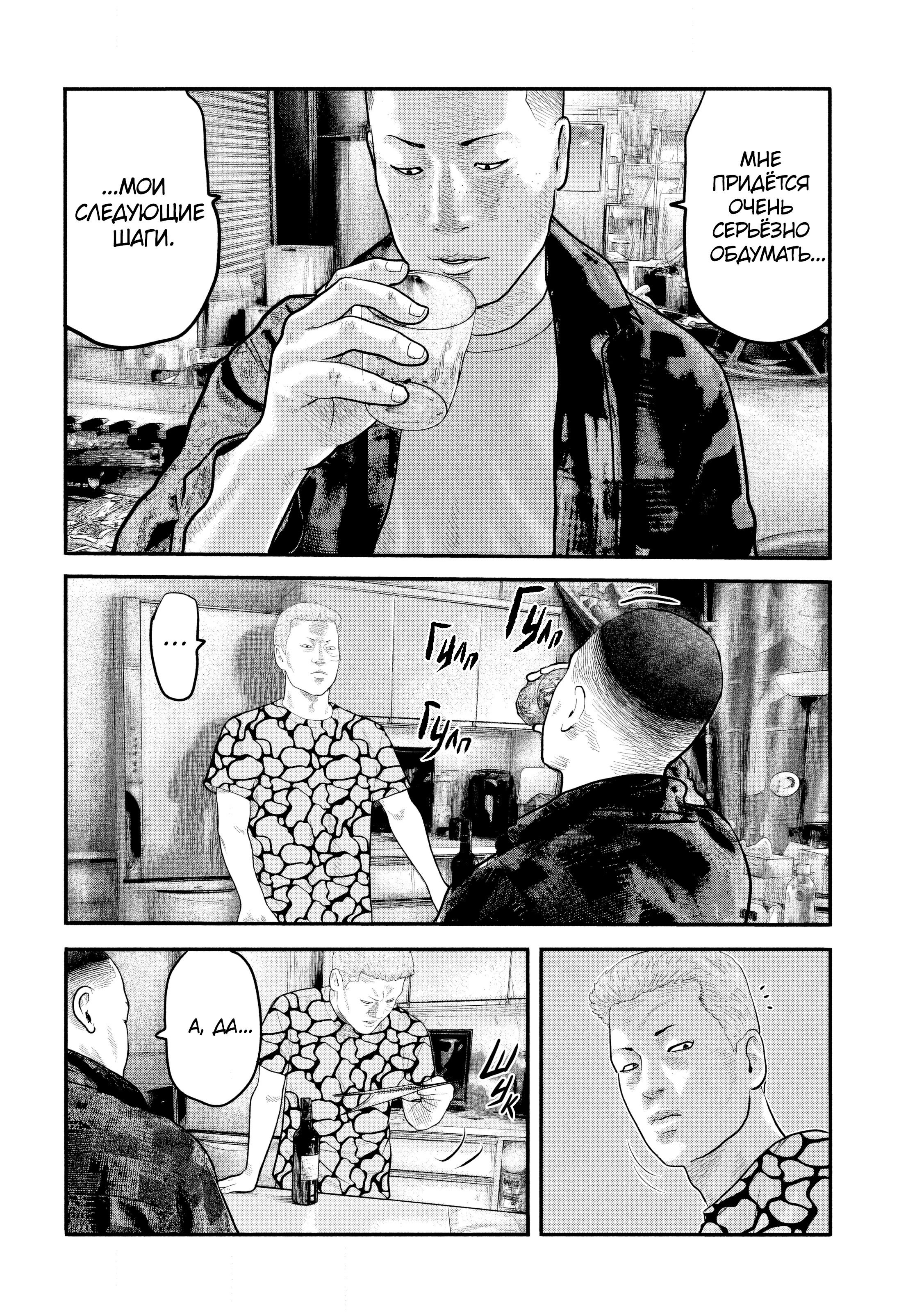 Манга Басня: Второй контакт - Глава 52 Страница 14