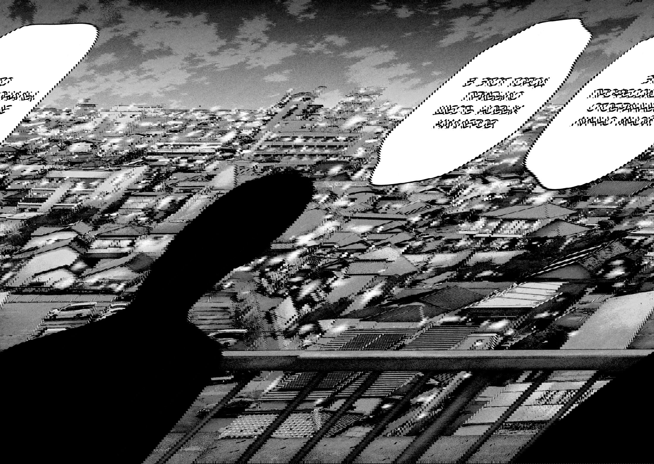 Манга Басня: Второй контакт - Глава 51 Страница 16