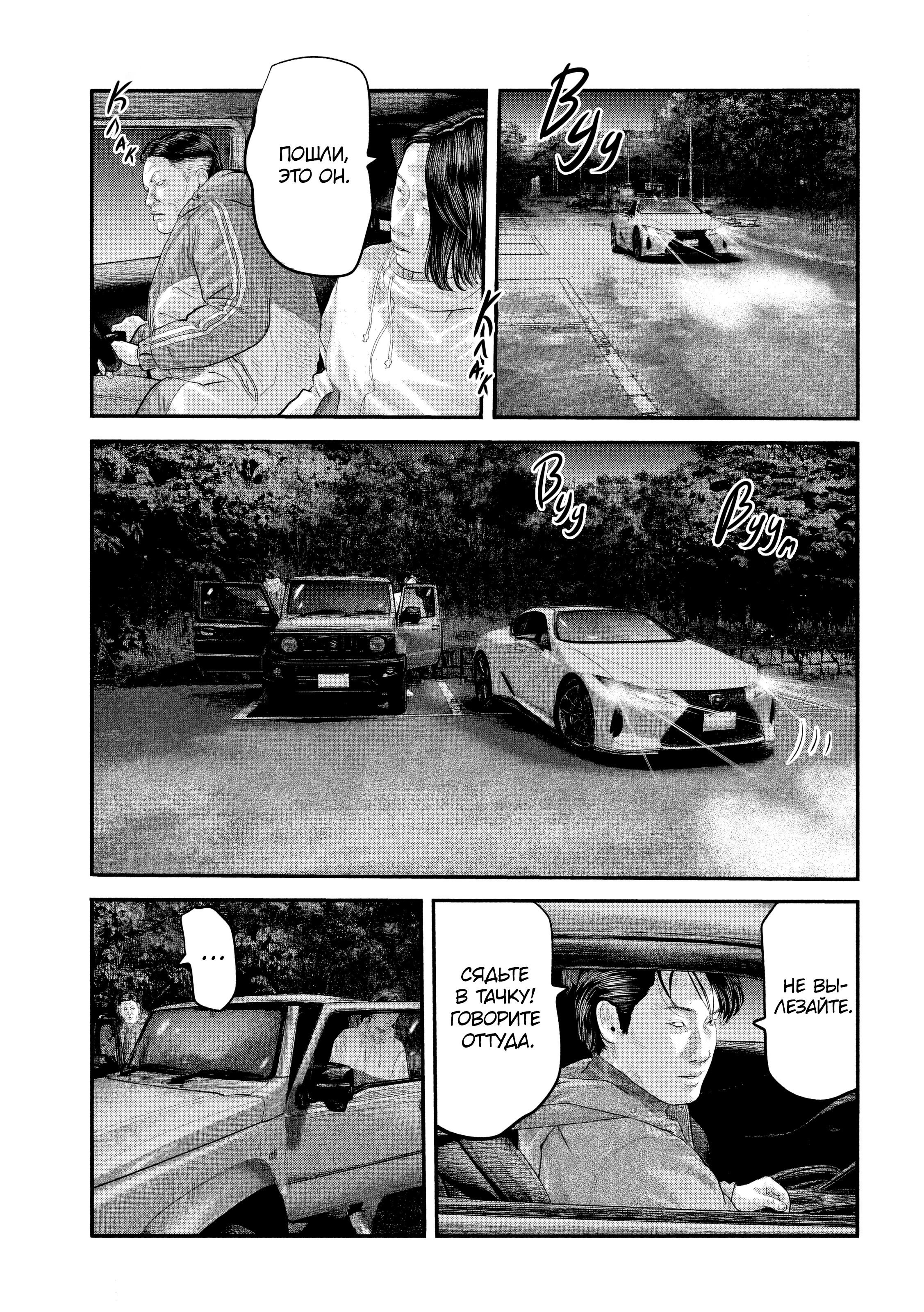 Манга Басня: Второй контакт - Глава 51 Страница 13