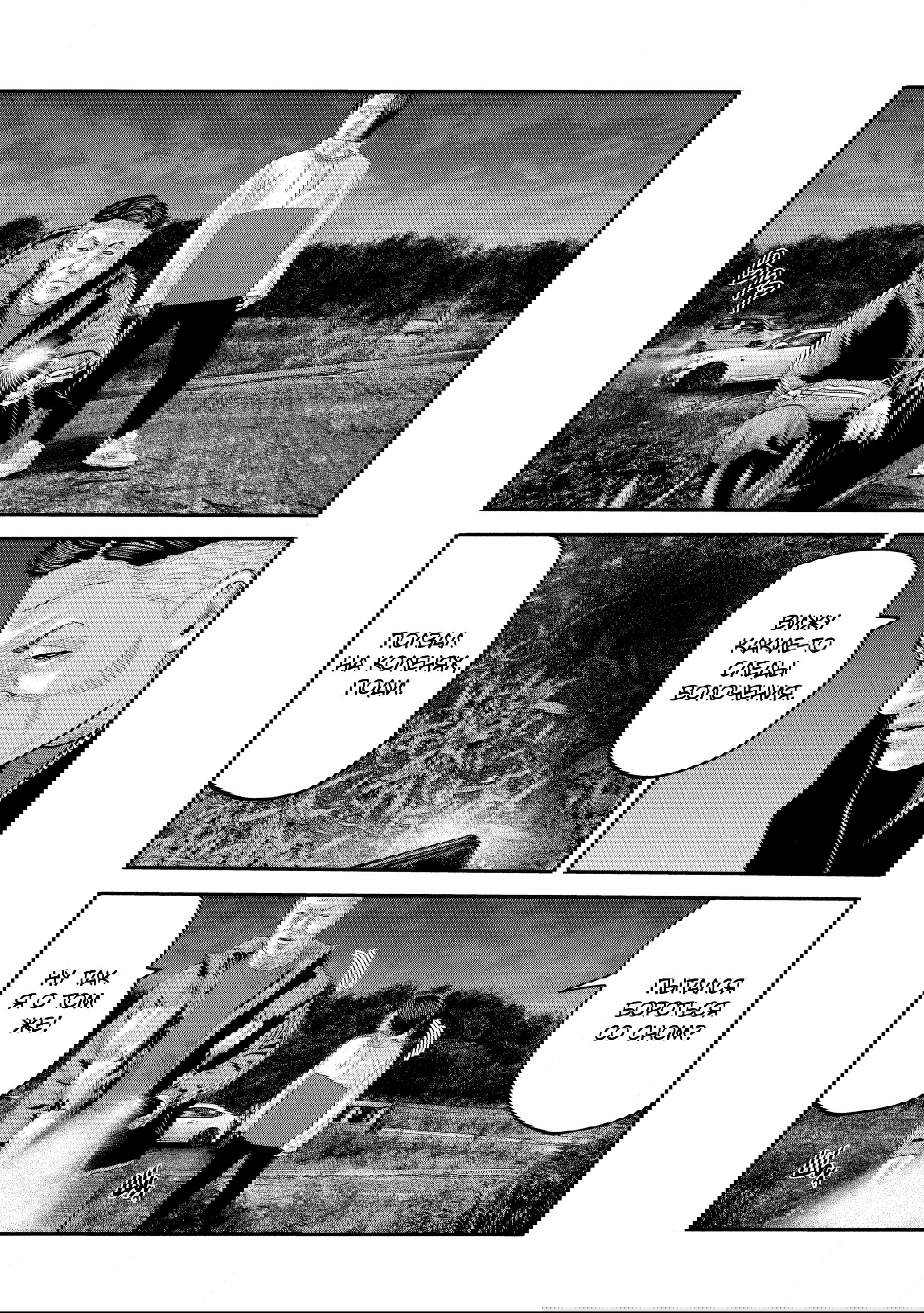 Манга Басня: Второй контакт - Глава 49 Страница 14