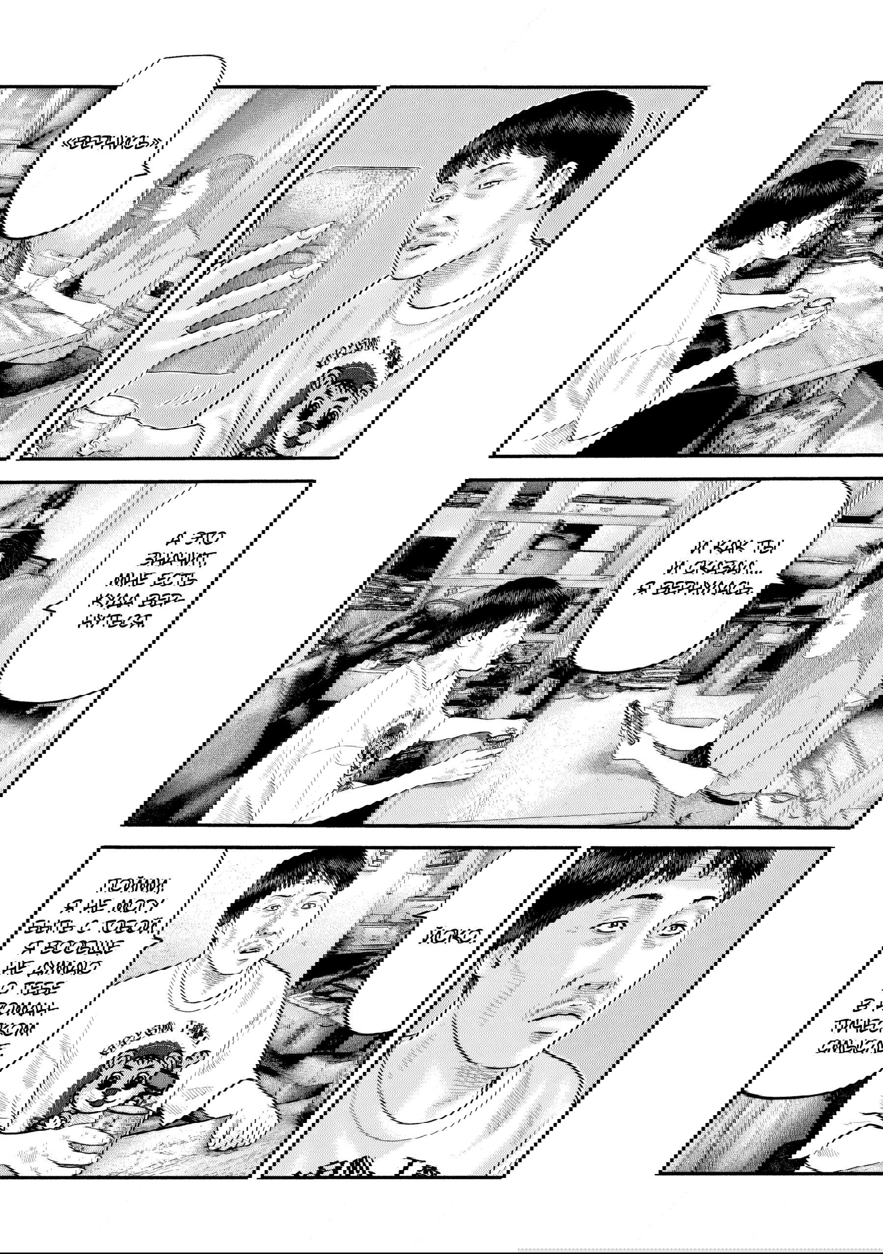 Манга Басня: Второй контакт - Глава 49 Страница 4