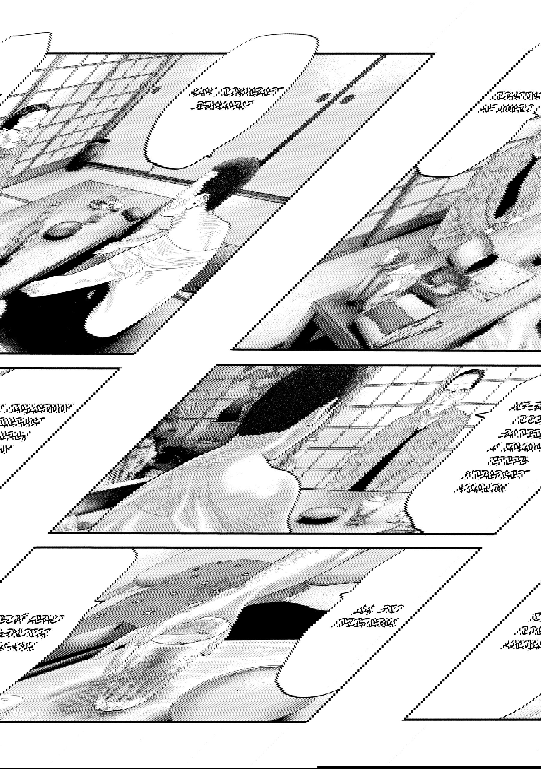 Манга Басня: Второй контакт - Глава 49 Страница 10