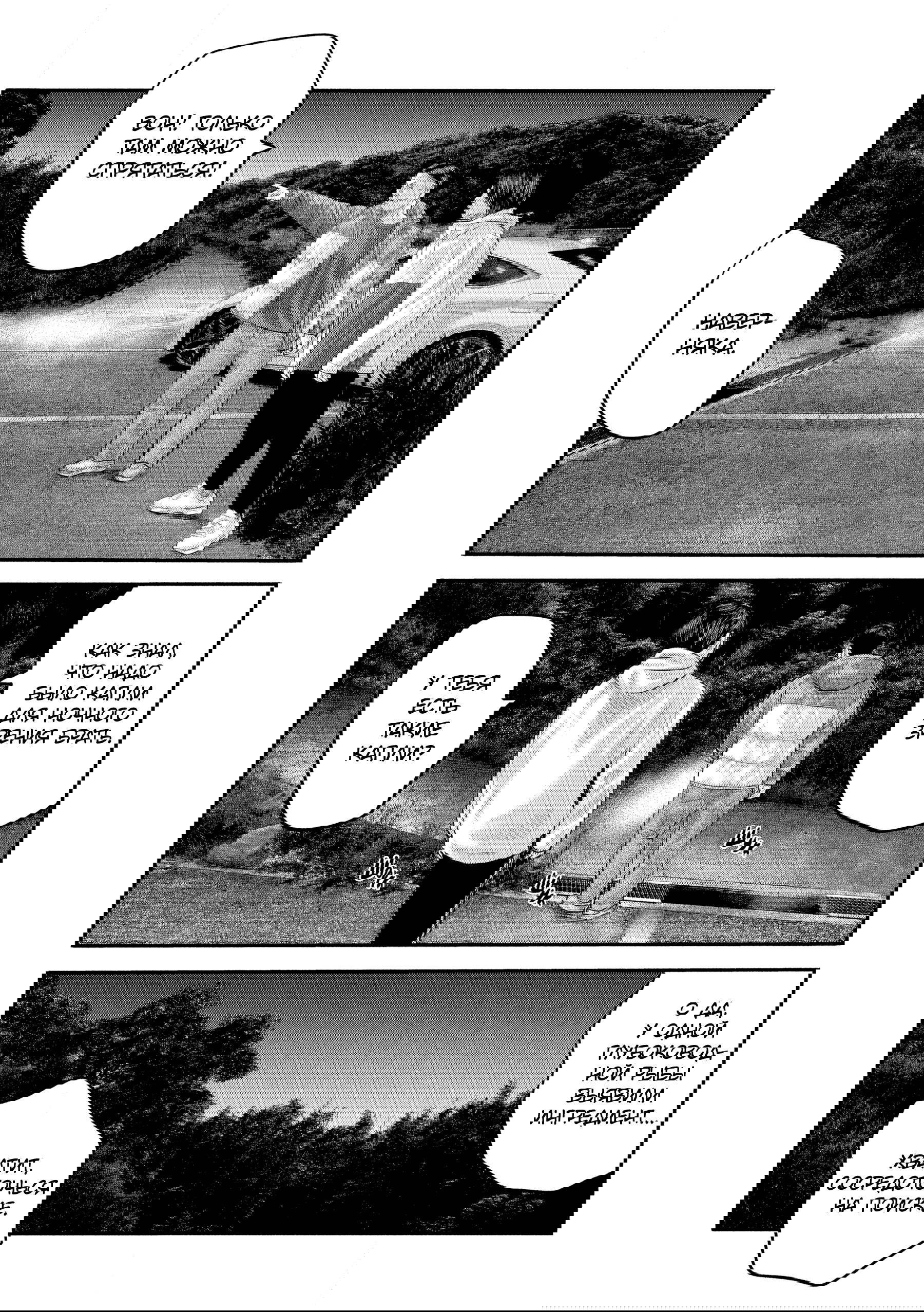 Манга Басня: Второй контакт - Глава 49 Страница 9