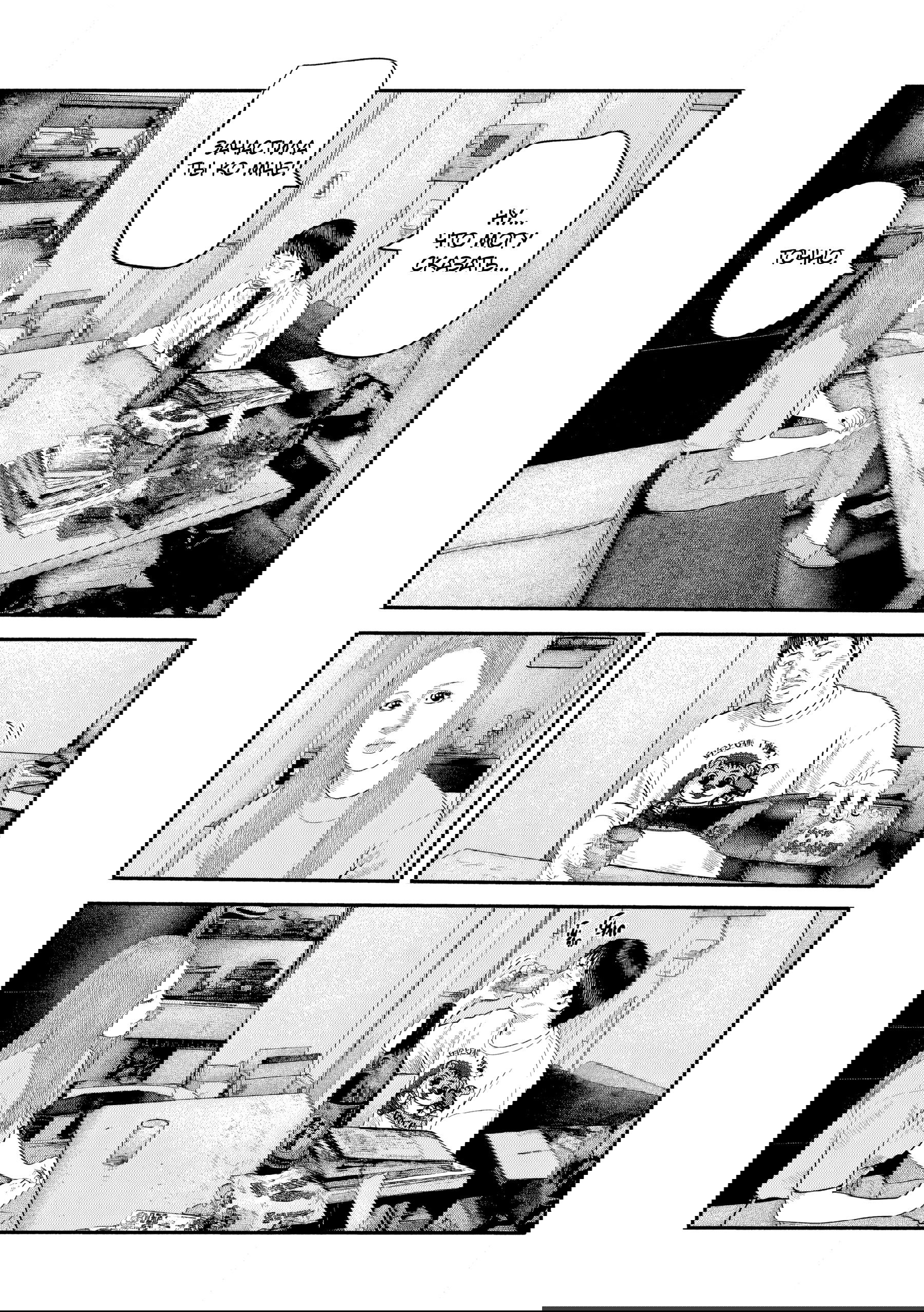 Манга Басня: Второй контакт - Глава 49 Страница 2