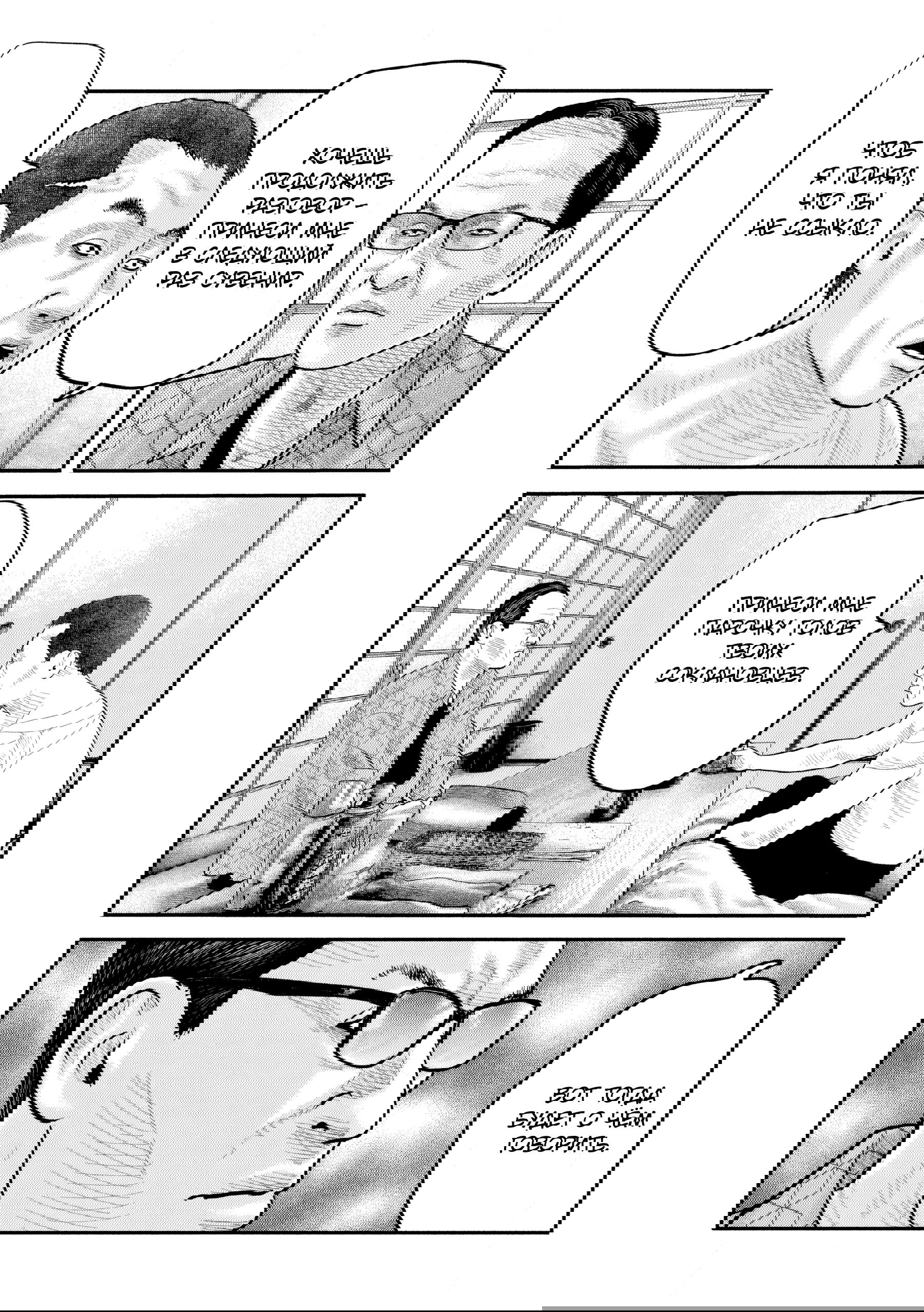 Манга Басня: Второй контакт - Глава 49 Страница 13