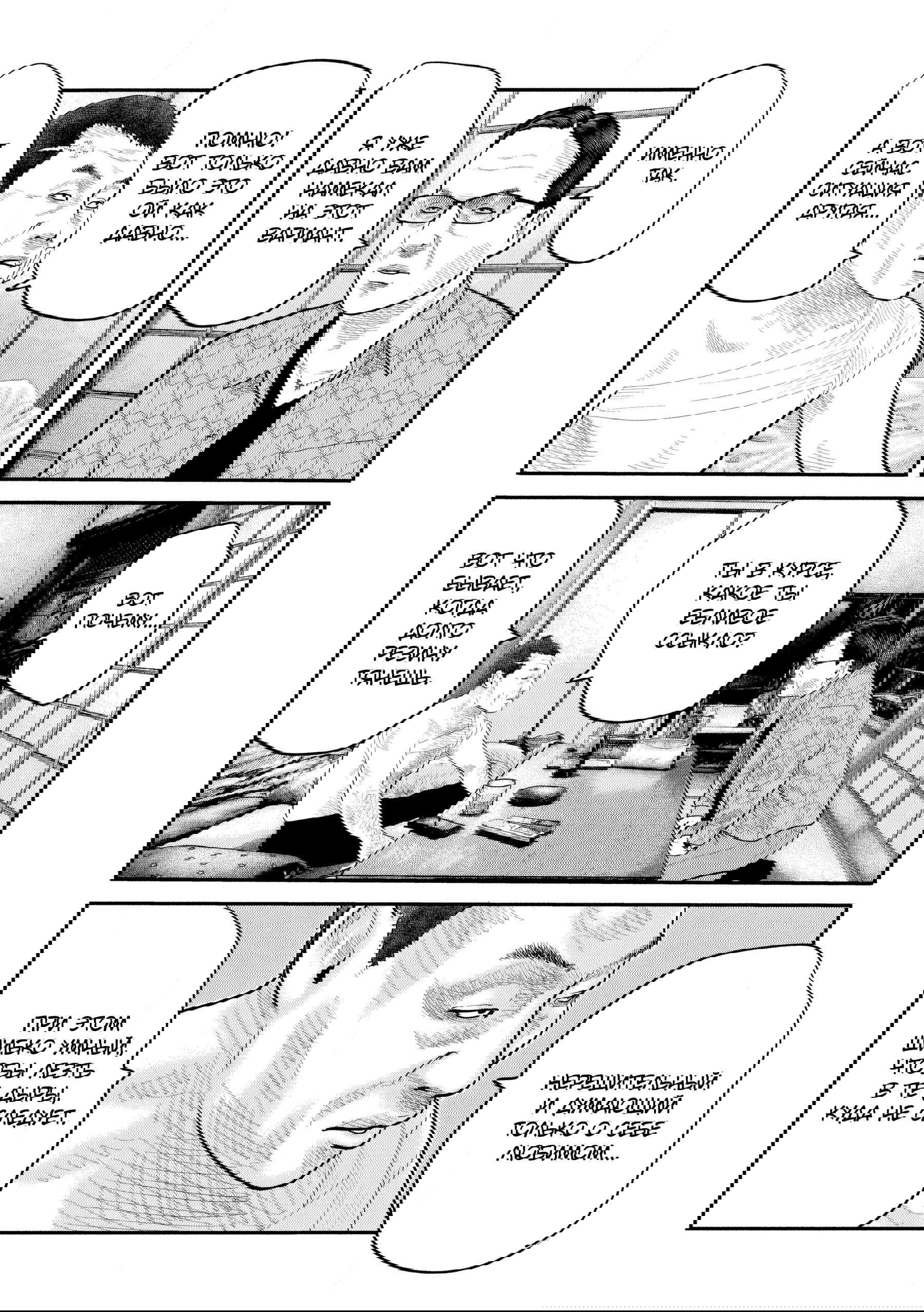 Манга Басня: Второй контакт - Глава 49 Страница 12