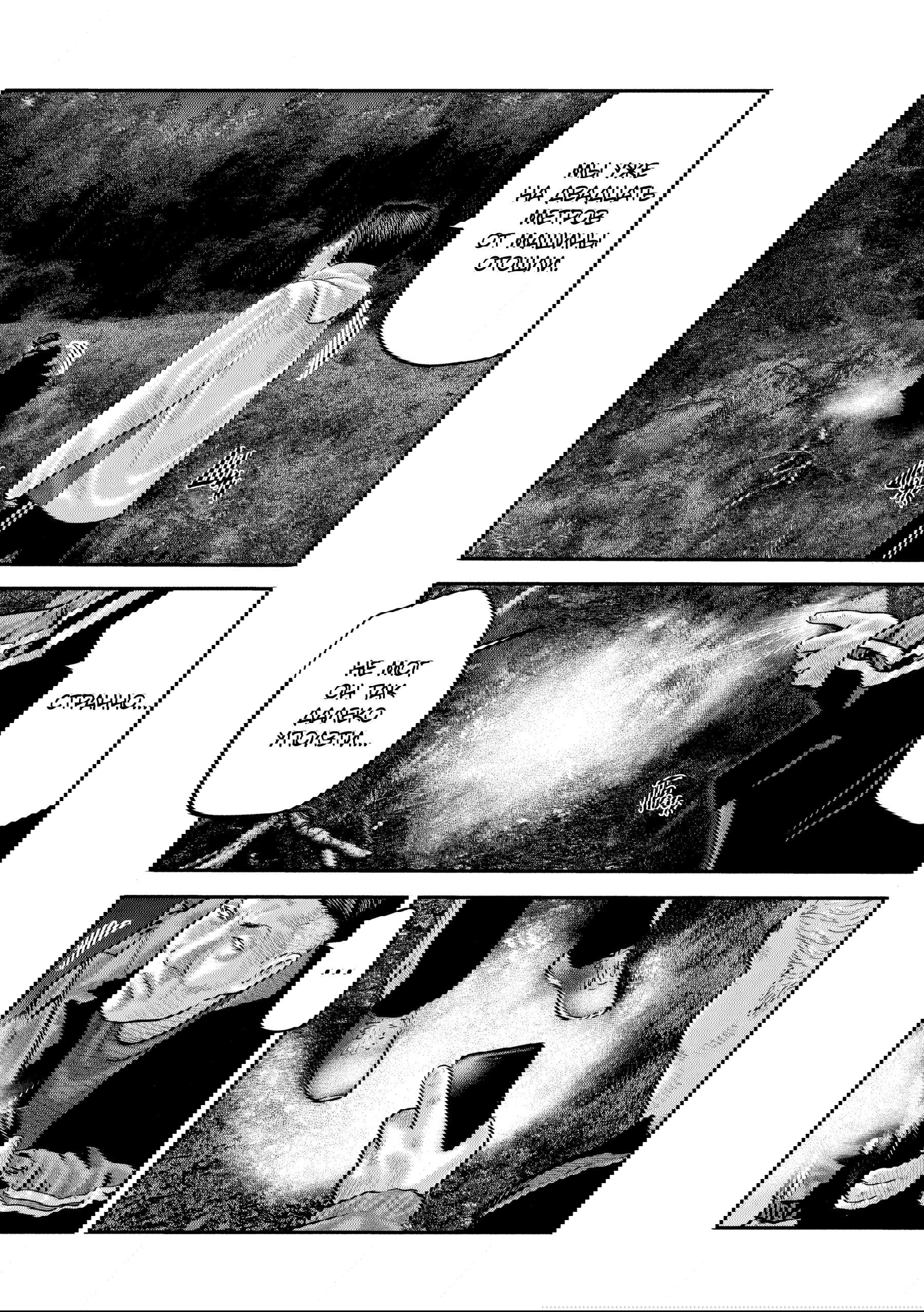 Манга Басня: Второй контакт - Глава 49 Страница 15