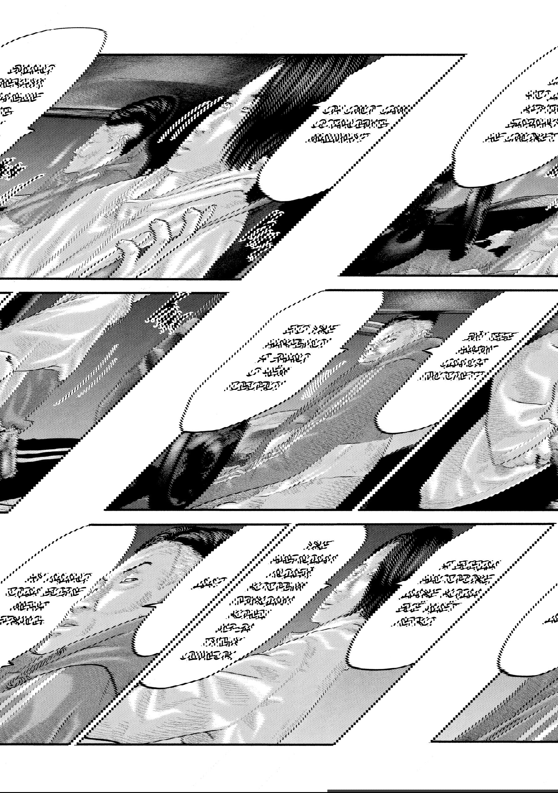 Манга Басня: Второй контакт - Глава 49 Страница 7