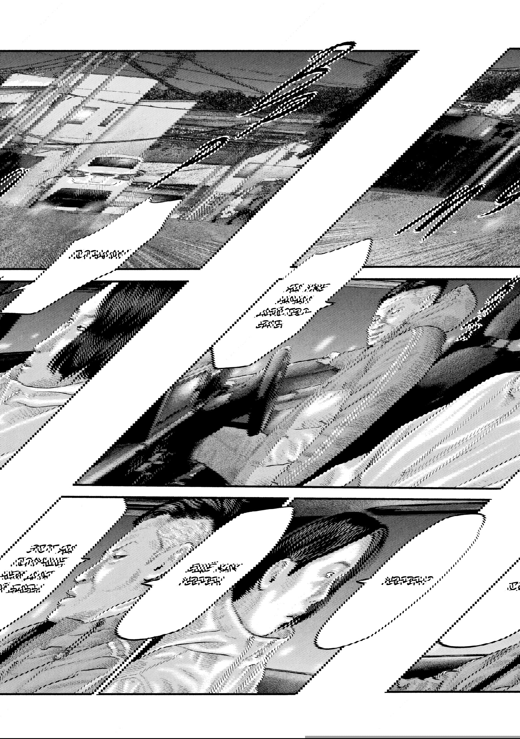 Манга Басня: Второй контакт - Глава 48 Страница 13