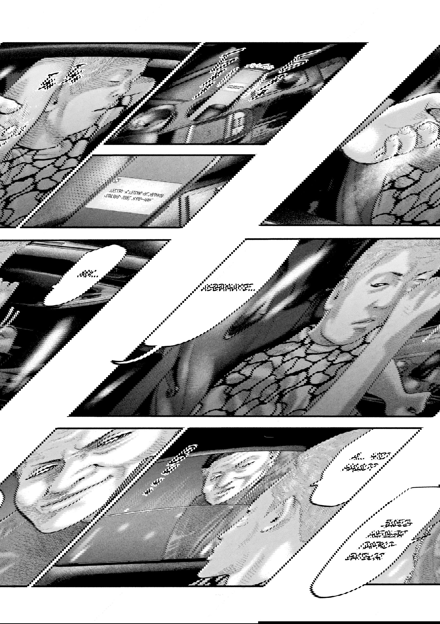 Манга Басня: Второй контакт - Глава 48 Страница 10