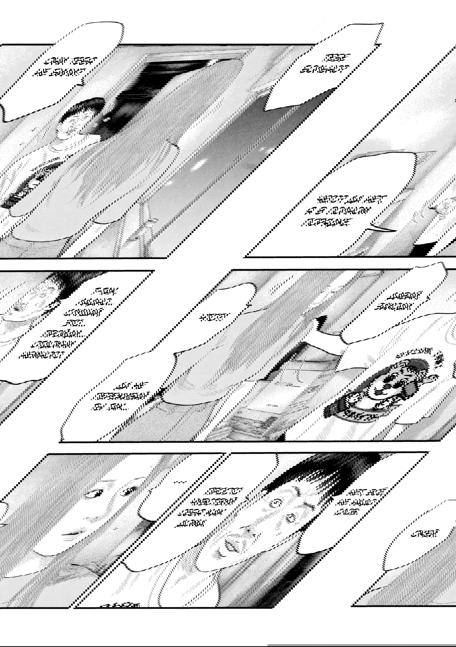 Манга Басня: Второй контакт - Глава 48 Страница 8