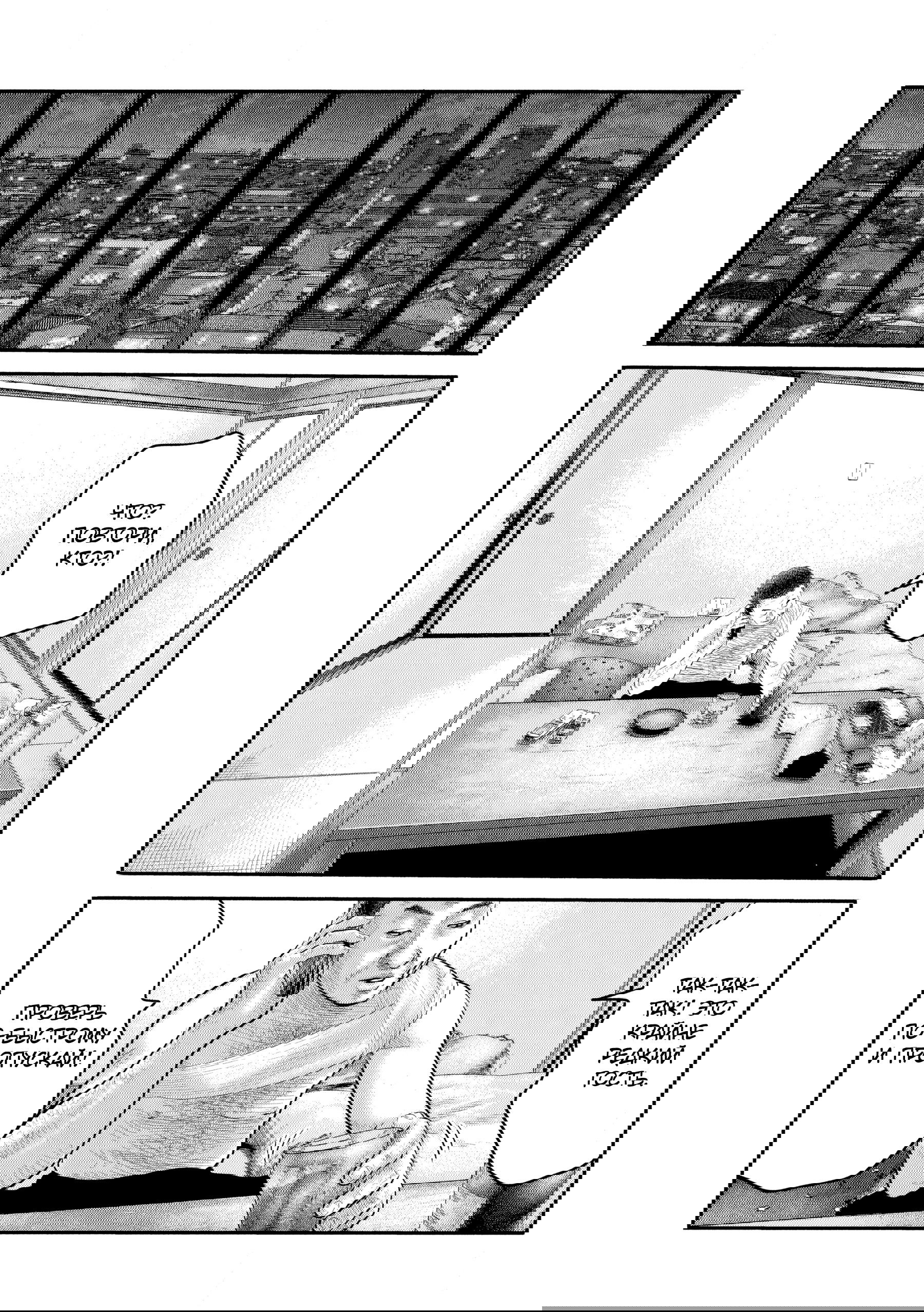 Манга Басня: Второй контакт - Глава 48 Страница 19