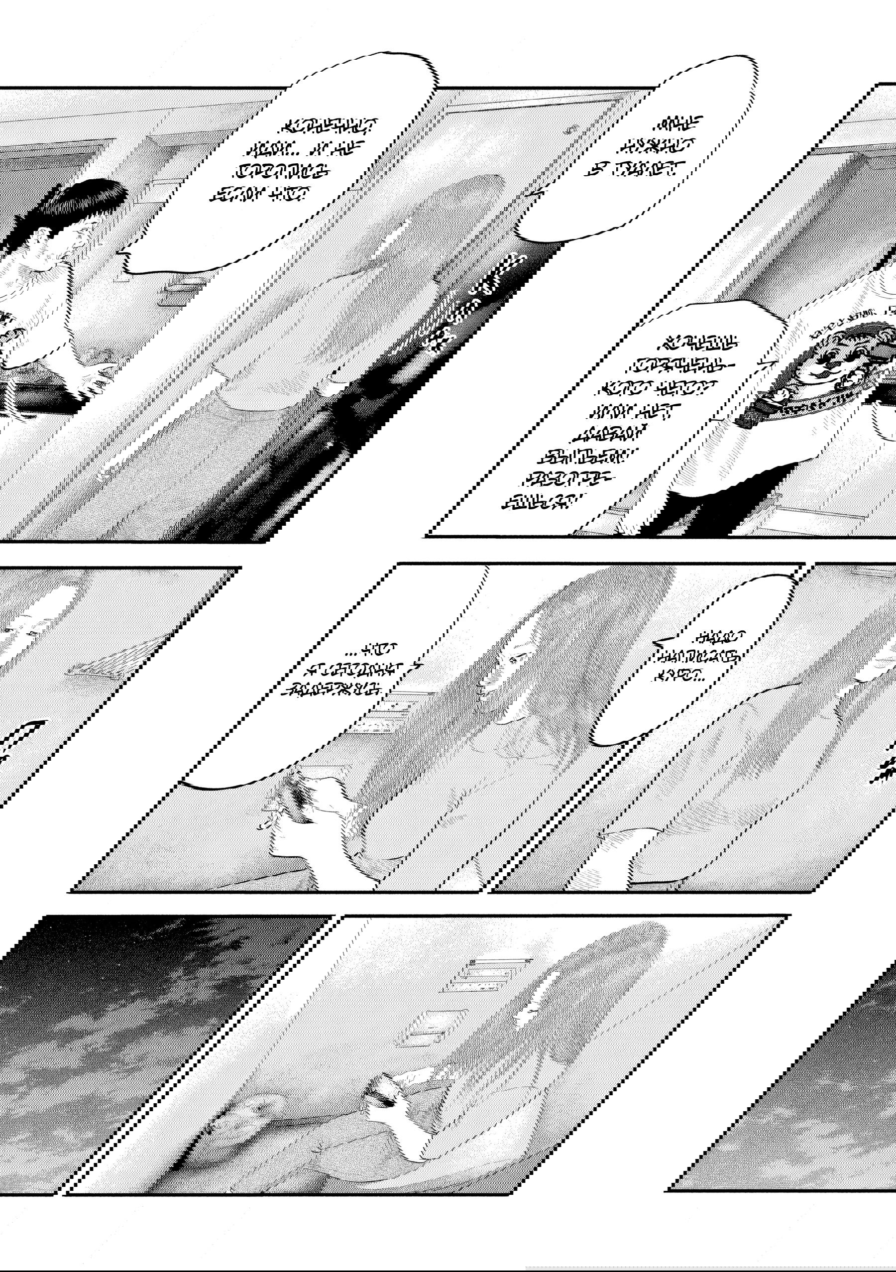 Манга Басня: Второй контакт - Глава 48 Страница 9