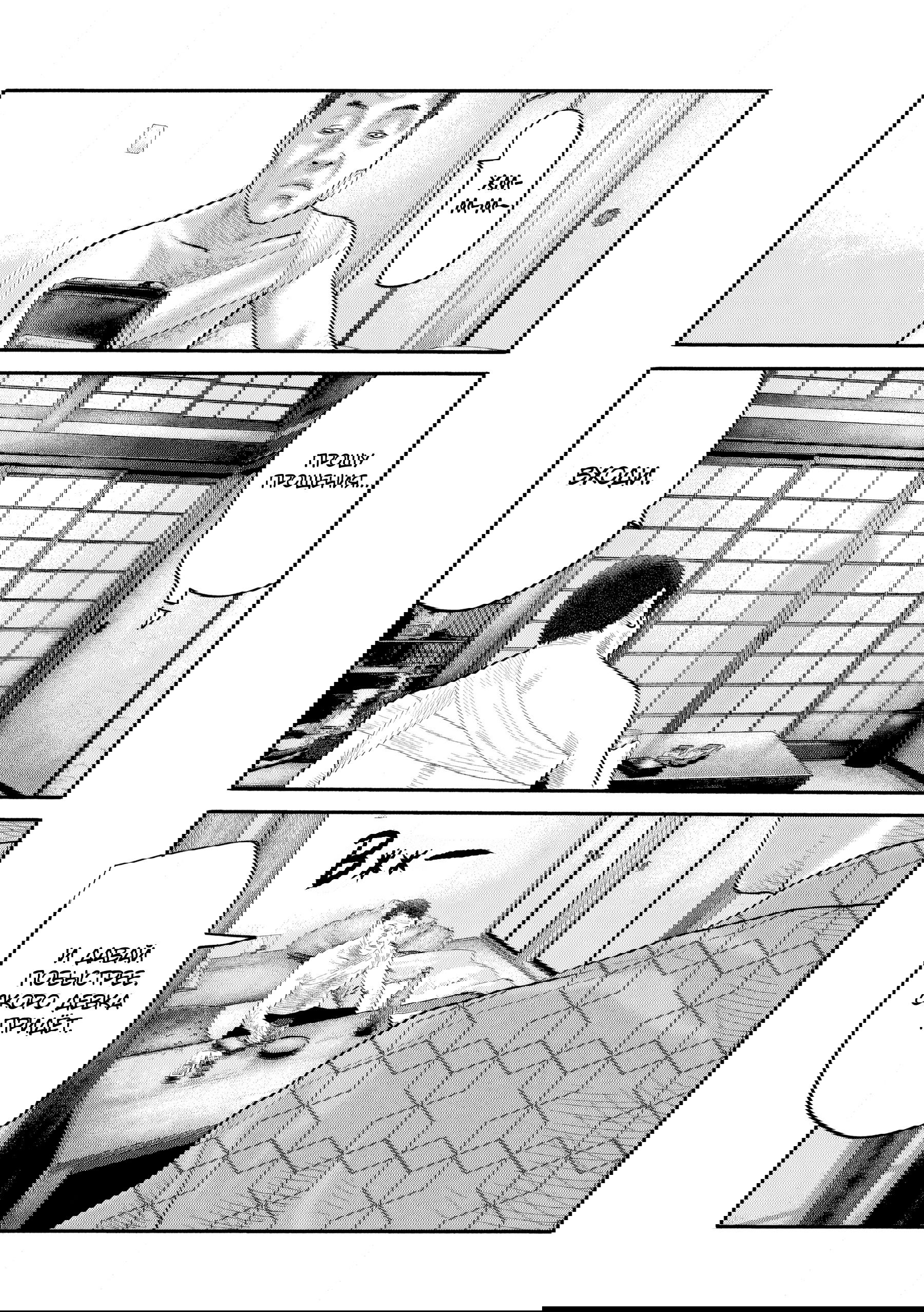 Манга Басня: Второй контакт - Глава 48 Страница 20