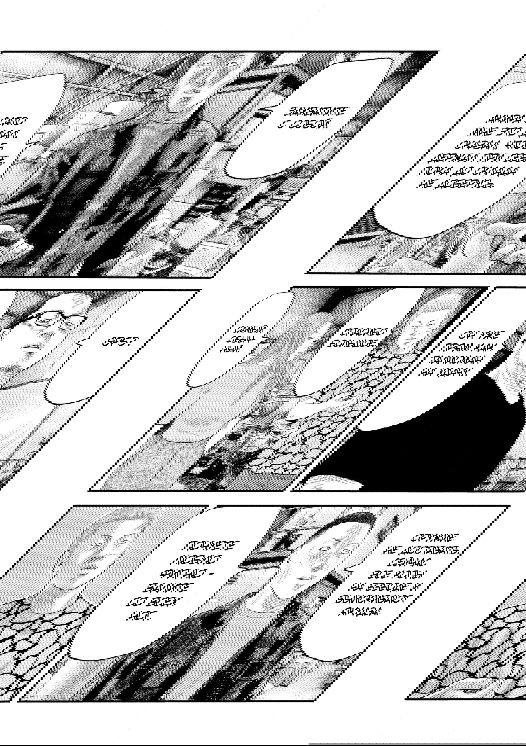 Манга Басня: Второй контакт - Глава 47 Страница 9