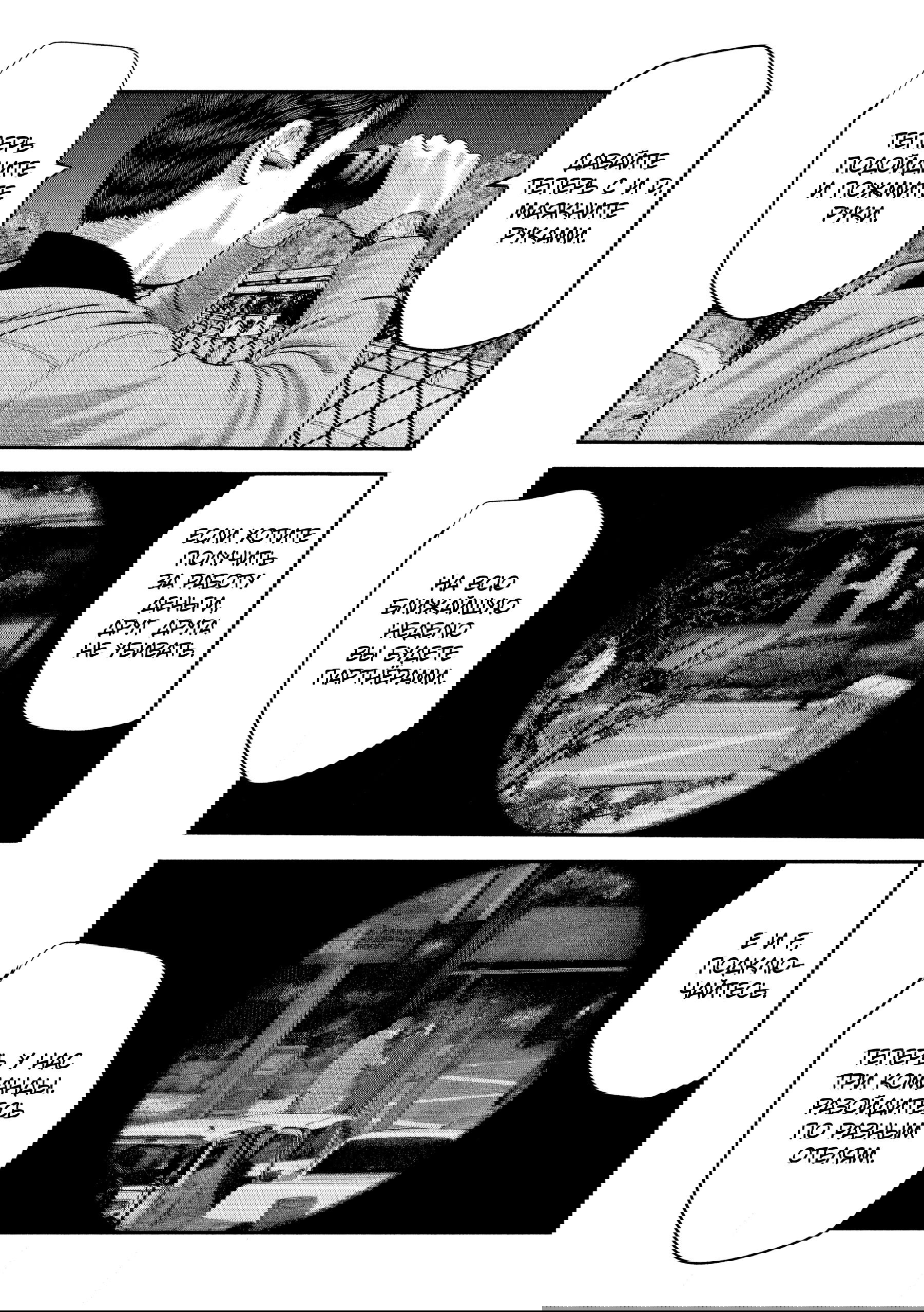 Манга Басня: Второй контакт - Глава 47 Страница 15