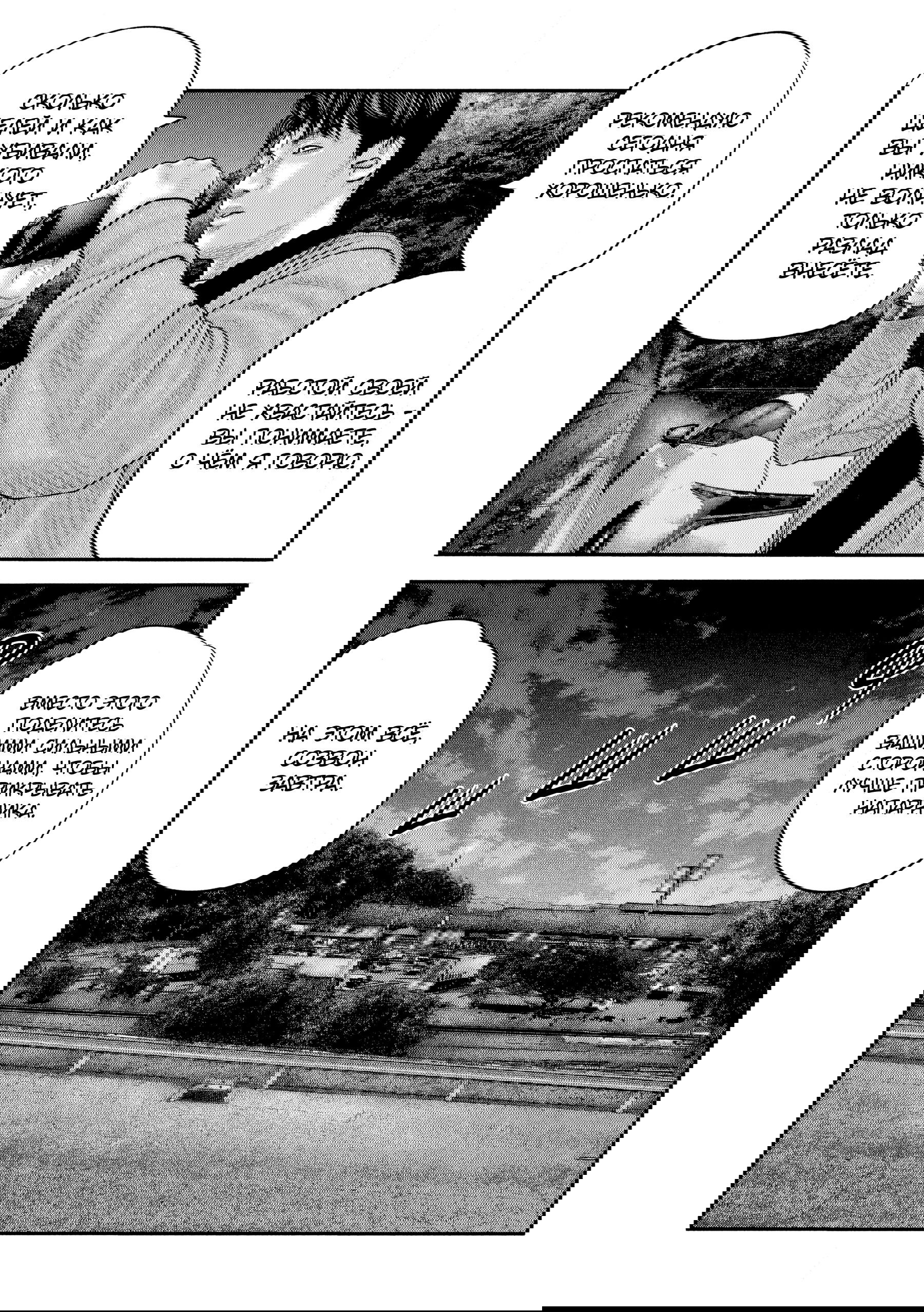 Манга Басня: Второй контакт - Глава 47 Страница 16